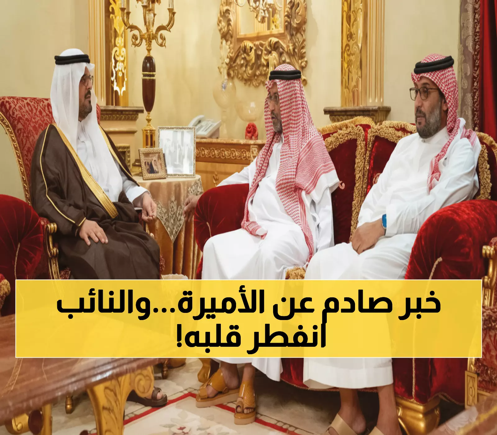 عاجل: نائب أمير مكة ينعى الأميرة عبطا بنت عبدالعزيز - كلمات مؤثرة تُدمي القلوب