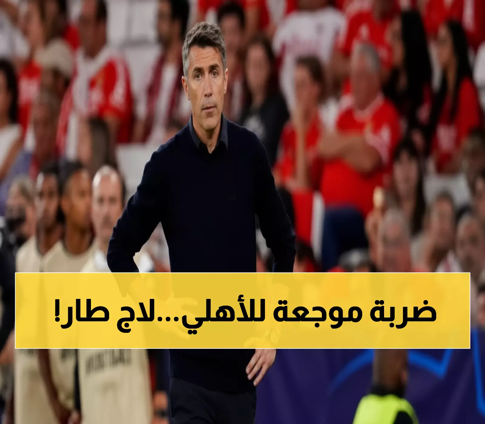 حصري: السد القطري يخطف برونو لاج من الأهلي بعد فشل المفاوضات المالية