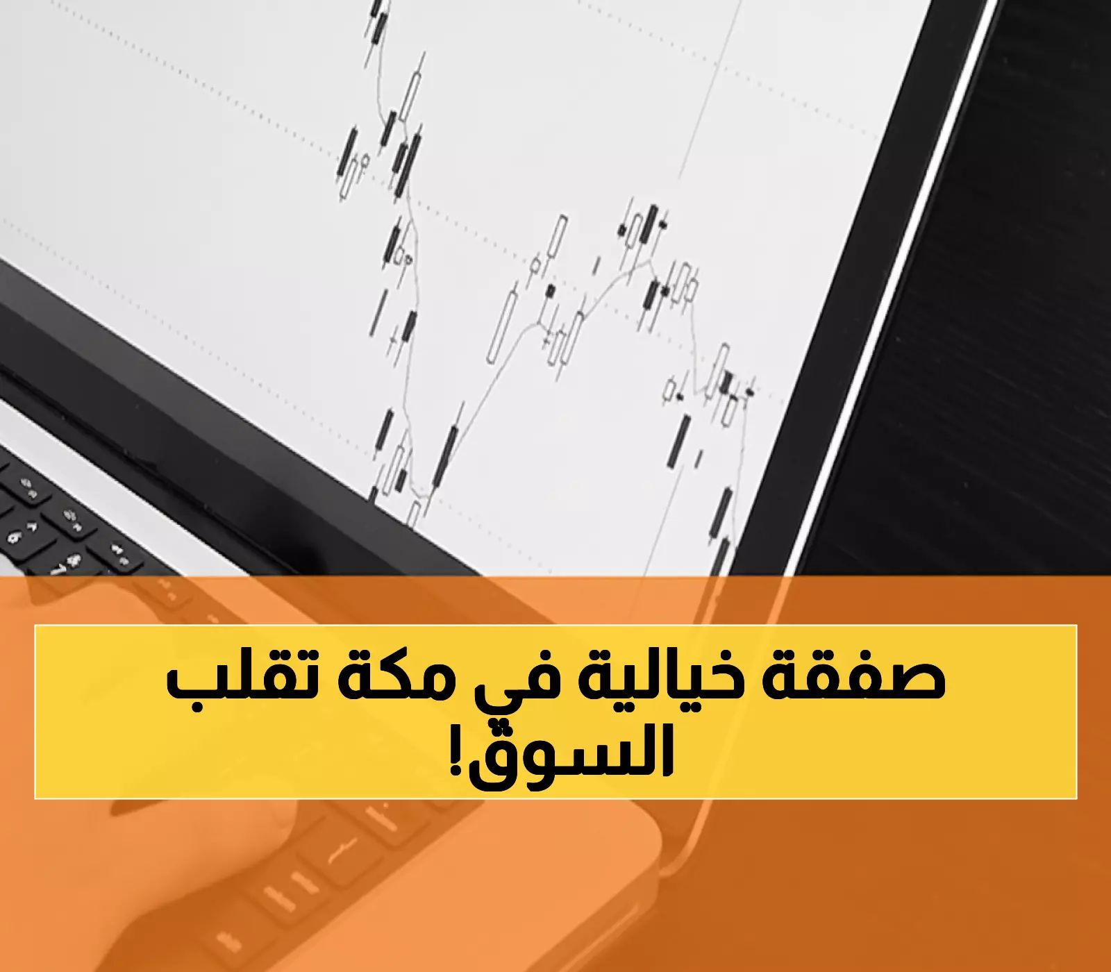 عاجل: صفقة بـ220 مليون ريال تهز سوق العقارات في مكة المكرمة - مسار توقع الاتفاقية التاريخية!