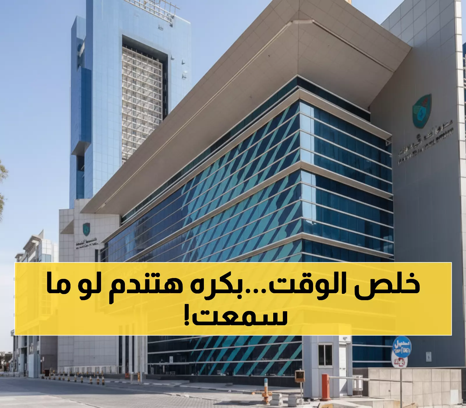عاجل: هيئة الزكاة تحذر من مخالفة خطيرة… آخر فرصة لتجنب الغرامات قبل 31 أكتوبر!