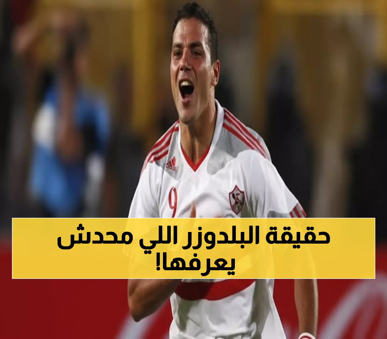 عاجل: شقيق البلدوزر يكشف الحقيقة الصادمة... هل عمرو زكي مريض فعلاً أم ضحية شائعات؟