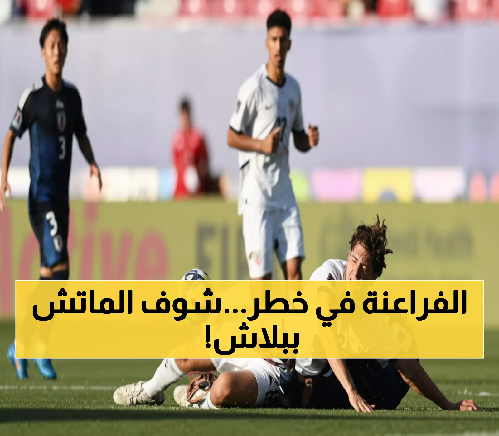 عاجل: مباراة النار لمنتخب مصر الليلة مجاناً... هل ينقذ الفراعنة أنفسهم من الخروج المبكر؟