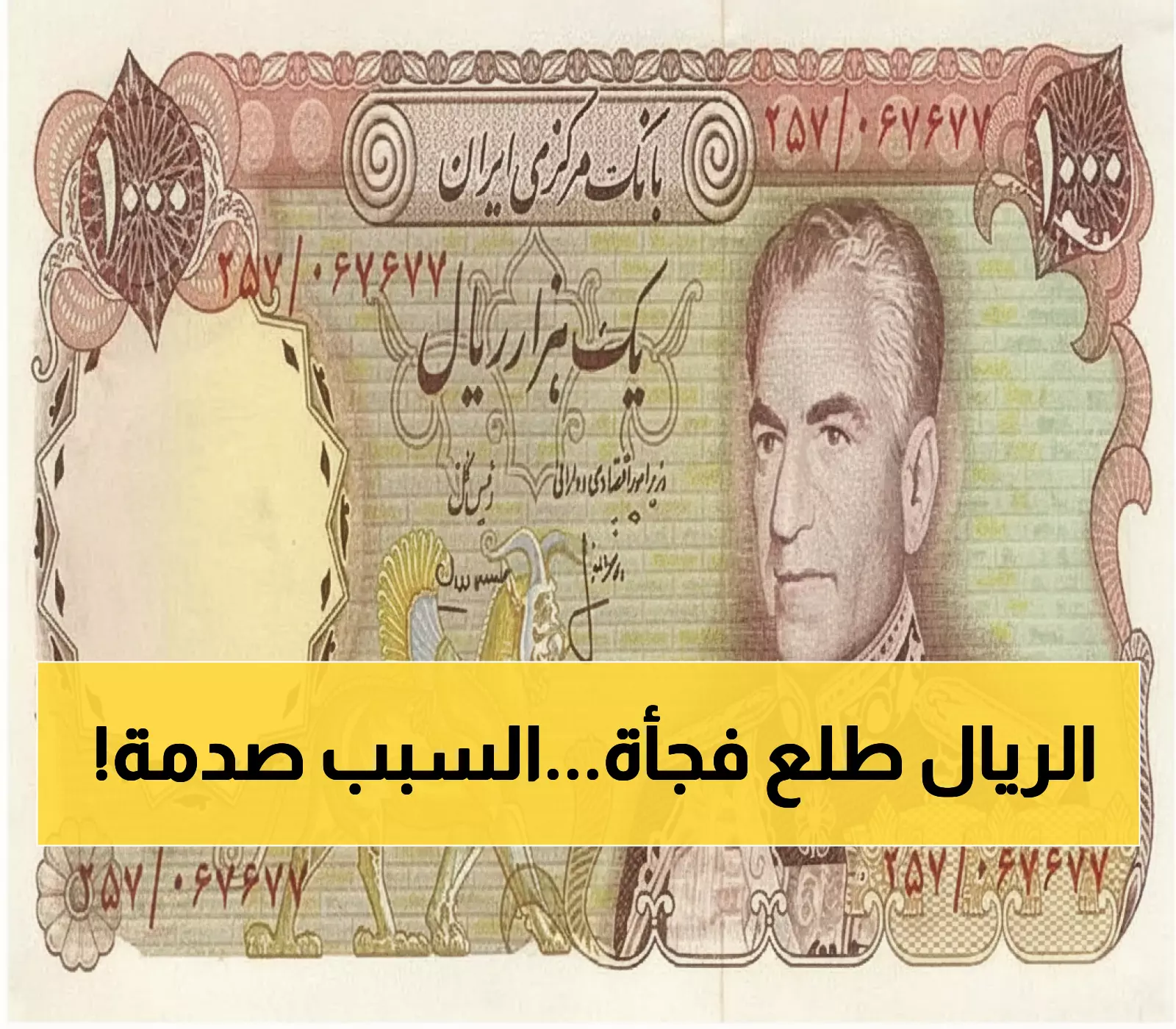 عاجل: انقلاب مالي يهز اليمن - الريال يقفز 420 نقطة خلال ساعات والخبراء يكشفون مؤامرة المضاربين!