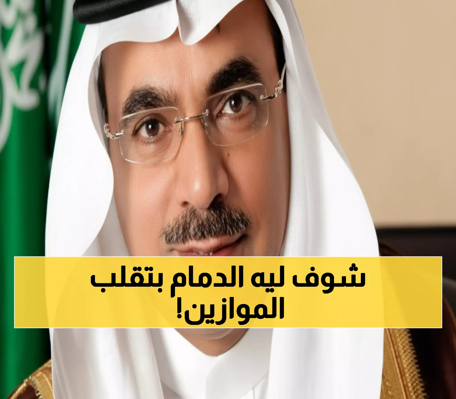 عاجل: الدمام تحطم التوقعات وتقفز للمرتبة الثالثة عربياً في جودة الحياة - إنجاز يفخر به كل سعودي!