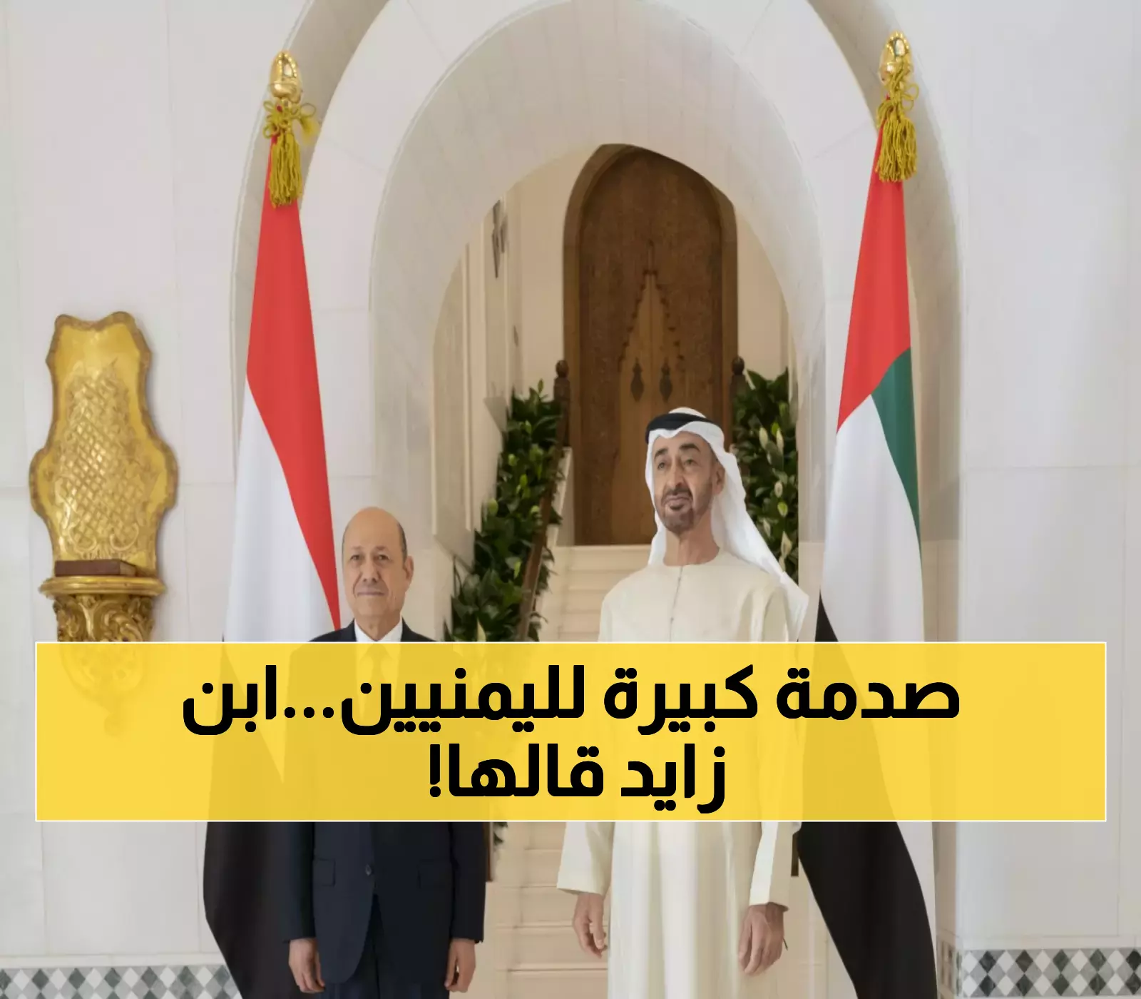 مفاجأة العمر لليمنيين.. محمد بن زايد يعلن عن دعم جديد قد يغير مصير 30 مليون يمني!