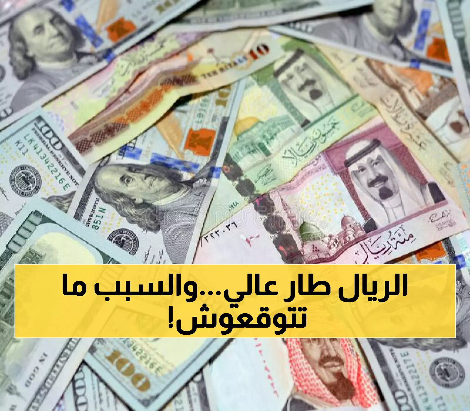 حصري: معجزة اقتصادية في اليمن... الريال ينتعش بـ78% والأمم المتحدة تؤكد!