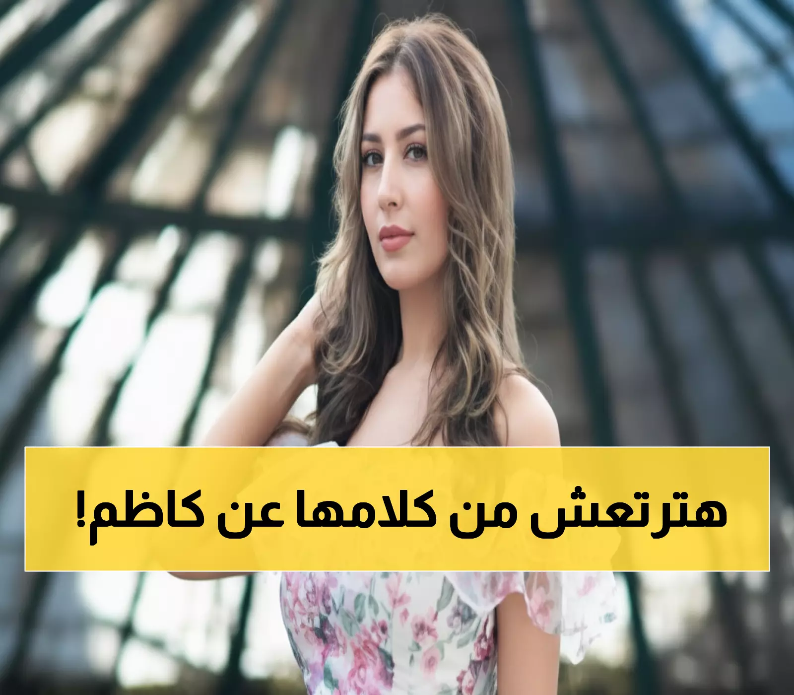 صادم: جنّات تكشف سر حبها المدفون لكاظم الساهر... وندمها الأكبر على قرار غيّر حياتها!
