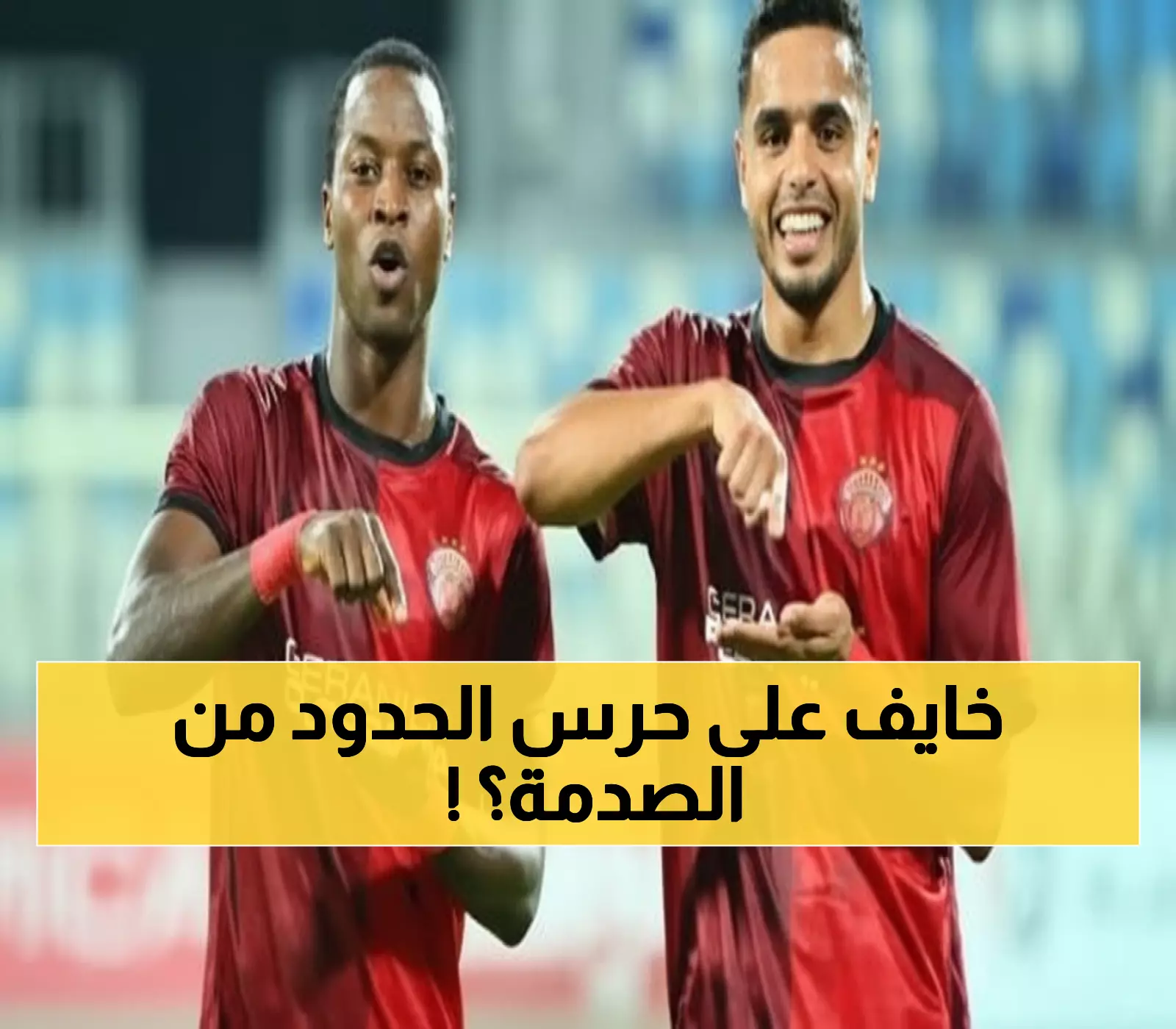 صادم: سيراميكا يقتحم عرين حرس الحدود في الثامنة مساءً... هل تستمر الصحوة الخطيرة؟