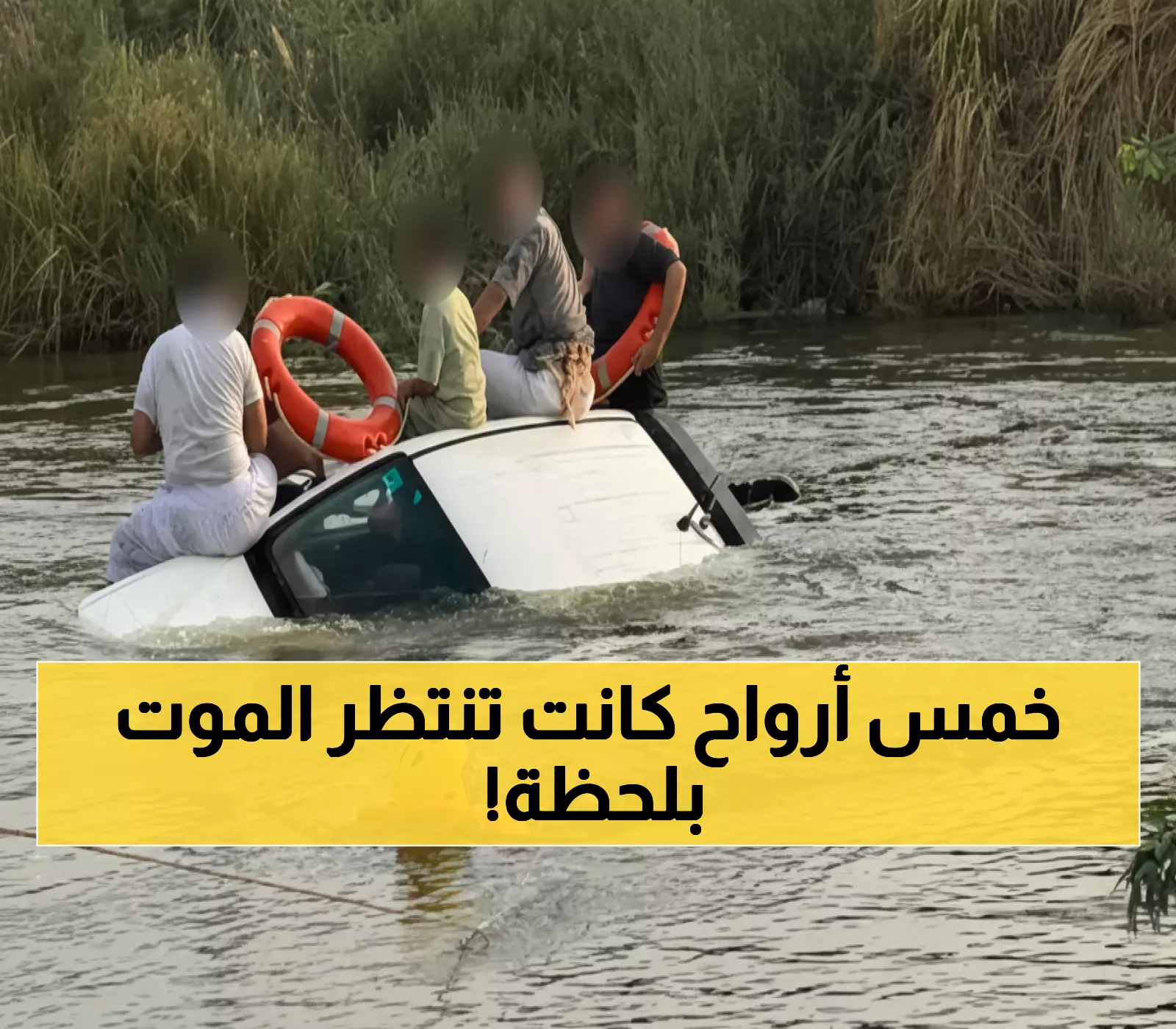 عاجل: مأساة كادت تودي بـ 5 أرواح في القنفذة... والدفاع المدني يتخذ قراراً صادماً ضد السائق!