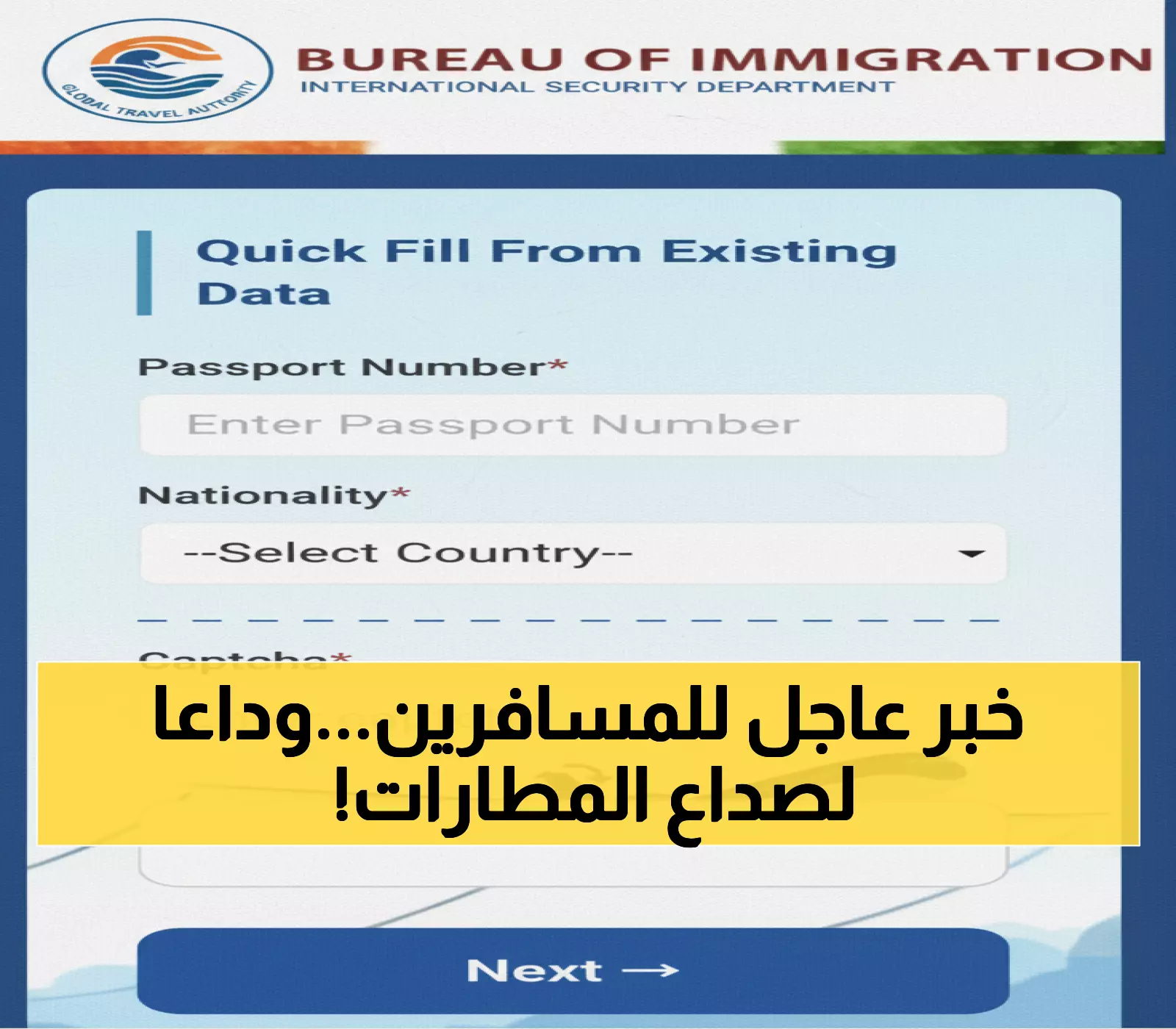 تحديث مصيري: انتهى عذاب الانتظار في مطارات الهند - 5 أيام لتجهيز بياناتك أونلاين!