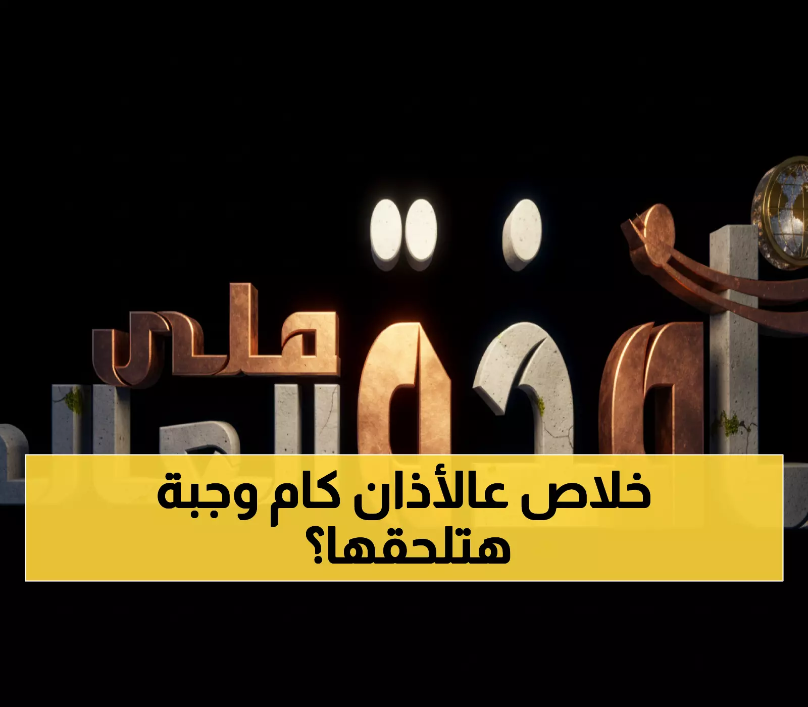 عاجل: موعد المغرب بالإسكندرية اليوم 6:41 مساءً - مواقيت دقيقة لجميع المحافظات المصرية