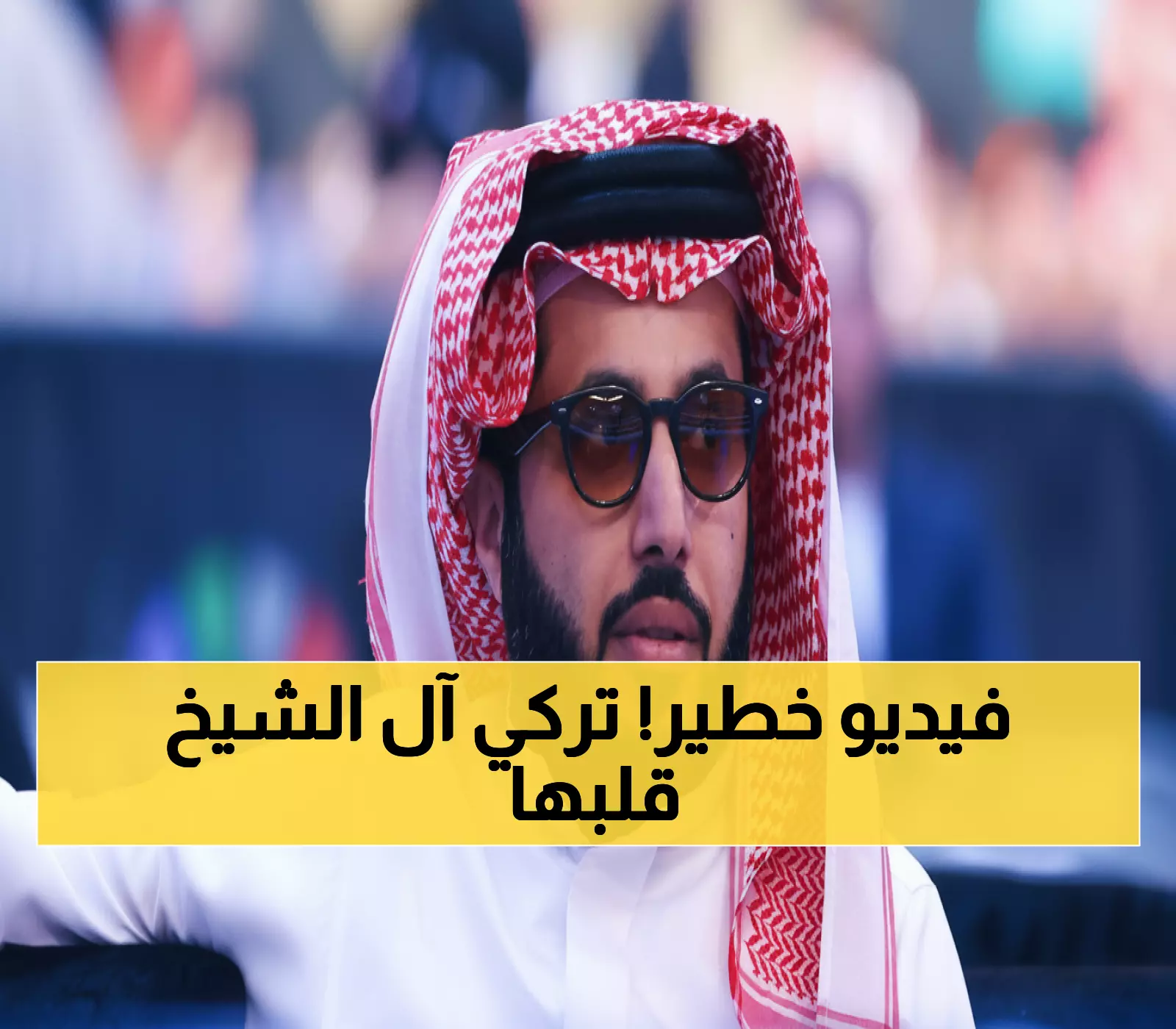 عاجل: تركي آل الشيخ يفجر مفاجأة صادمة - "لا نحتاج لأحد"... وهذا ما فعله بمصر في موسم الرياض!
