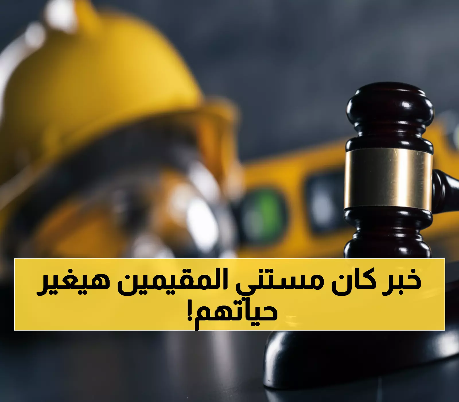 عاجل: 13 مليون مقيم يحتفلون… السعودية تلغي الكفالة رسمياً وتطلق حرية العمل والسفر!