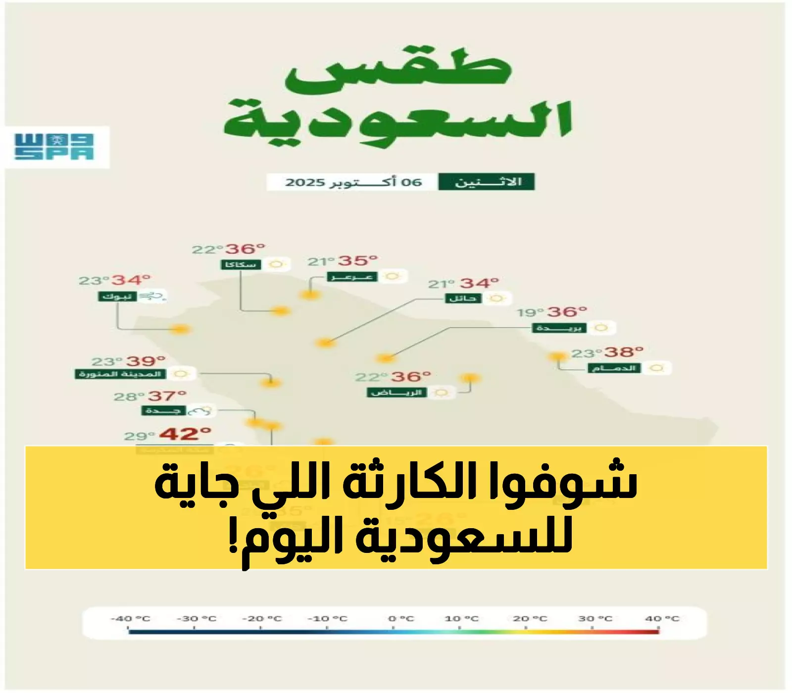 عاجل: أمطار غزيرة وسيول مدمرة تضرب 7 مناطق سعودية خلال ساعات... والأرصاد تحذر!