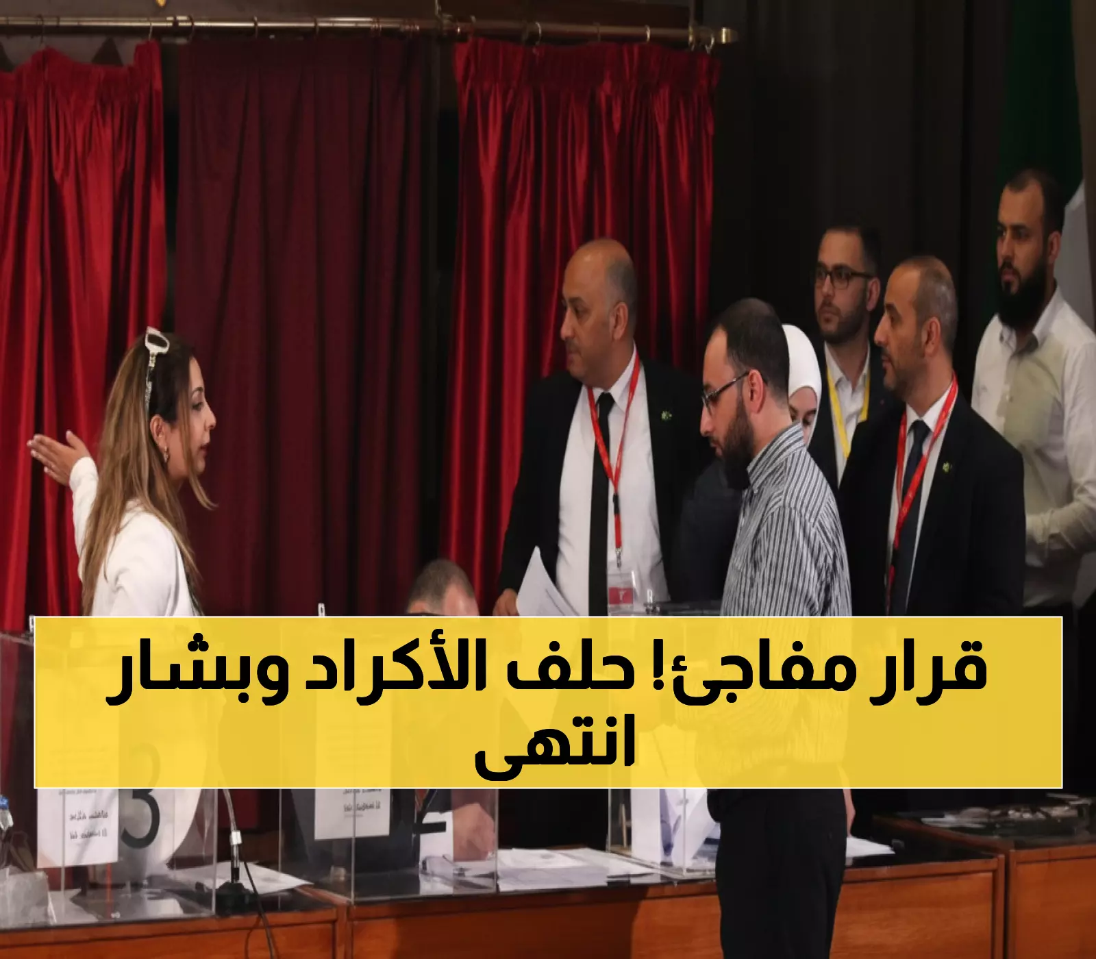 صادم: اتفاق قسد مع دمشق ينهار… والأكراد يعلنون عدم الاعتراف بالانتخابات السورية