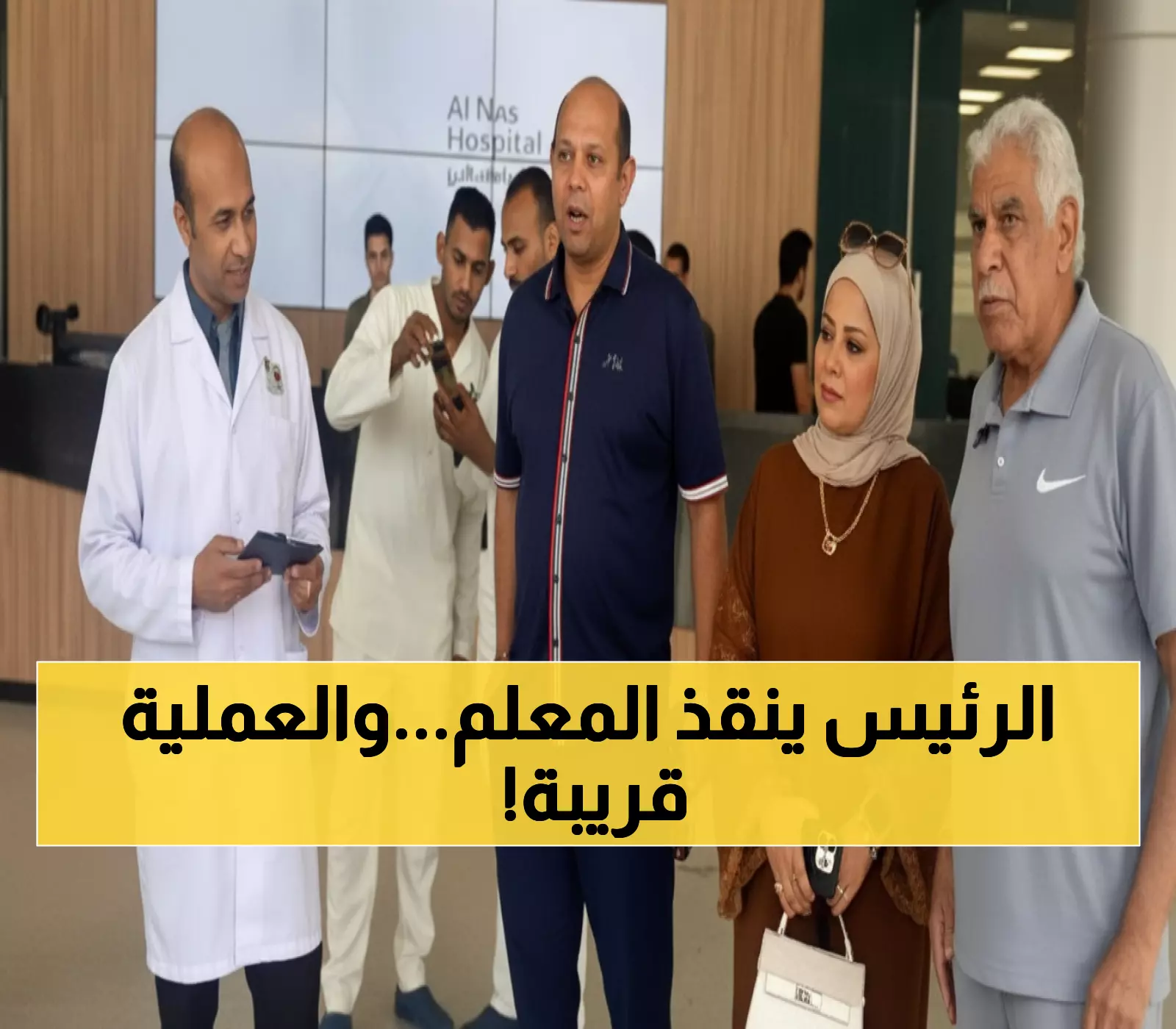 عاجل: تطورات حاسمة لحالة حسن شحاتة... عملية جراحية خلال أسبوعين والرئاسة تتدخل!