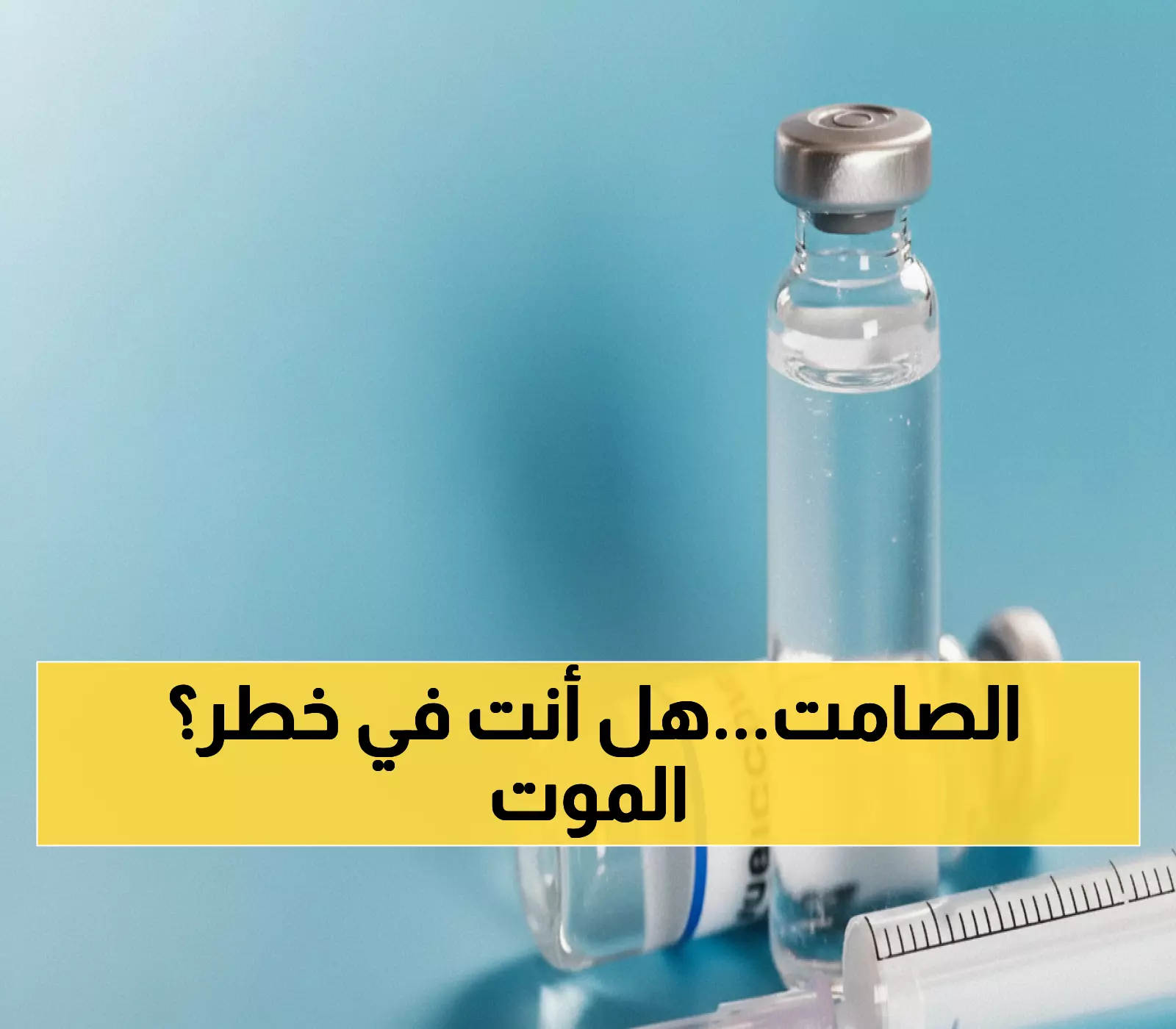 صادم: طبيب سعودي يكشف القاتل الخامس في المملكة... 30% من الوفيات يمكن تجنبها!