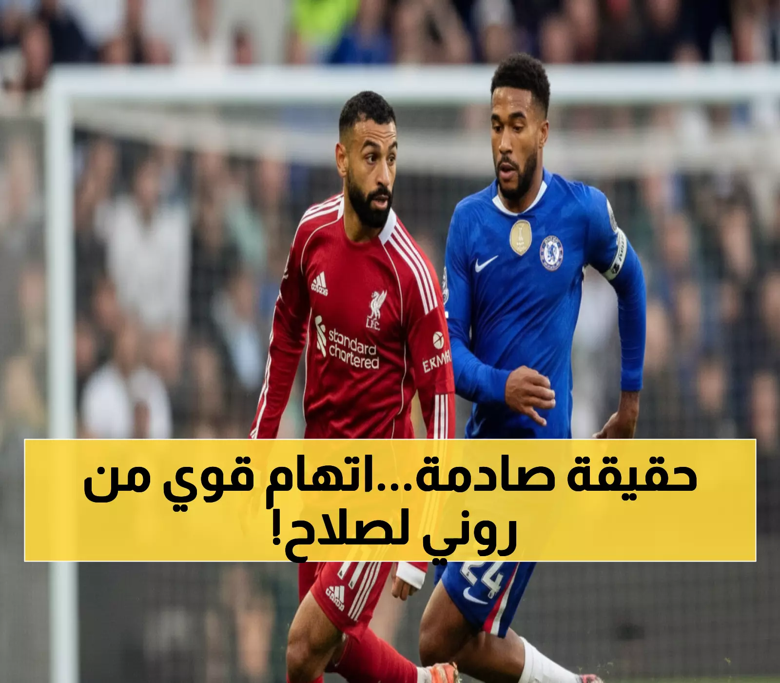 فضيحة: روني يفجر قنبلة ضد صلاح - "كان يشاهد فريقه يتمزق ولم يحرك ساكناً"!