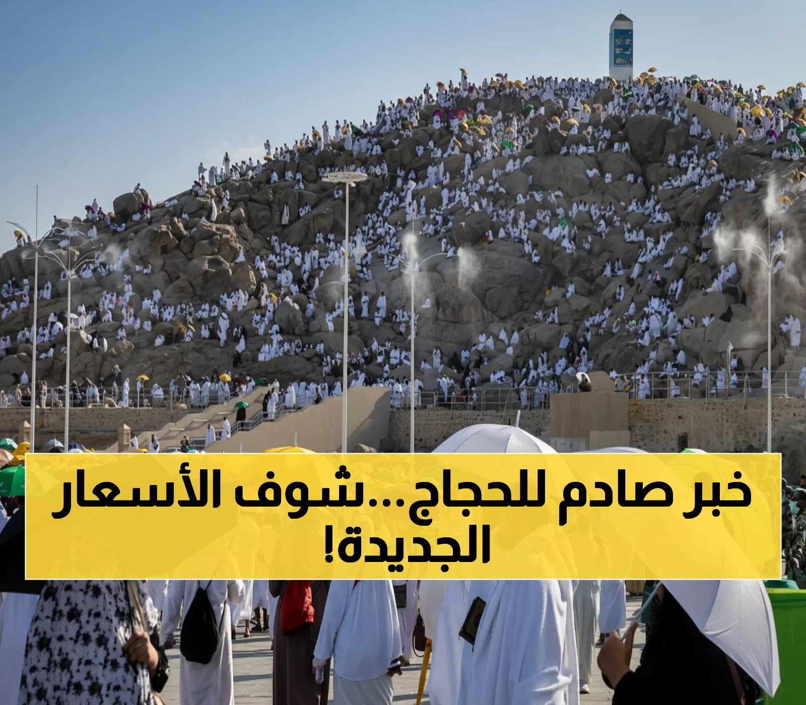 عاجل: السعودية تمنع الحافلات الأردنية... صدمة كبيرة في تكاليف الحج 2026!