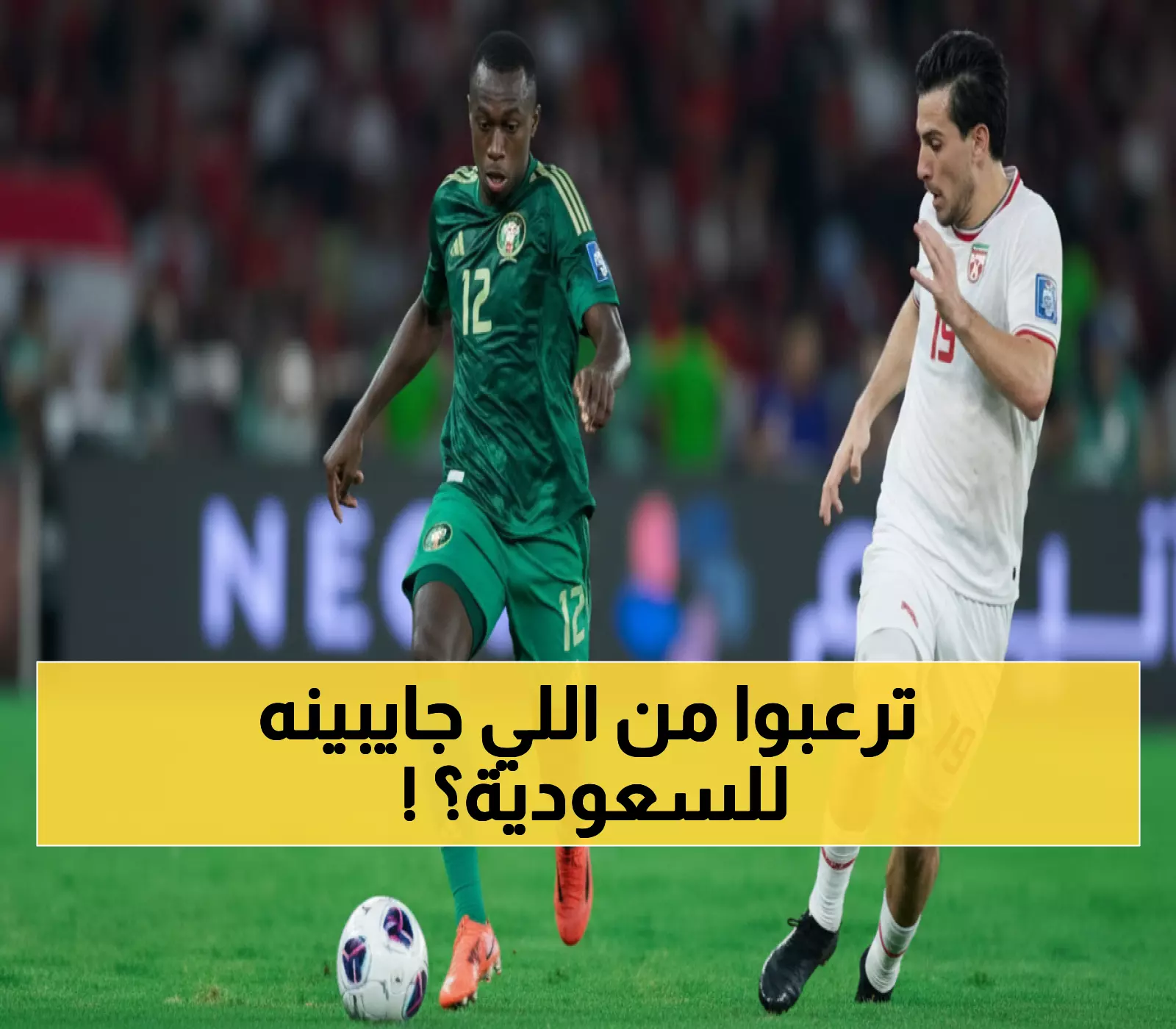 عاجل: إندونيسيا تحذر من 'ملك البطاقات' قبل مواجهة السعودية التاريخية - 188 بطاقة في 56 مباراة!