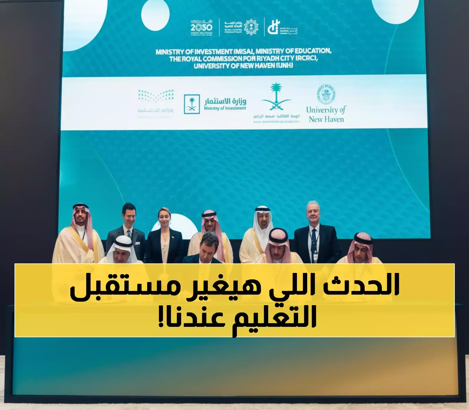 عاجل: ولي العهد يوافق على إنشاء جامعة أمريكية عريقة في الرياض - استثمار 67 مليار ريال!