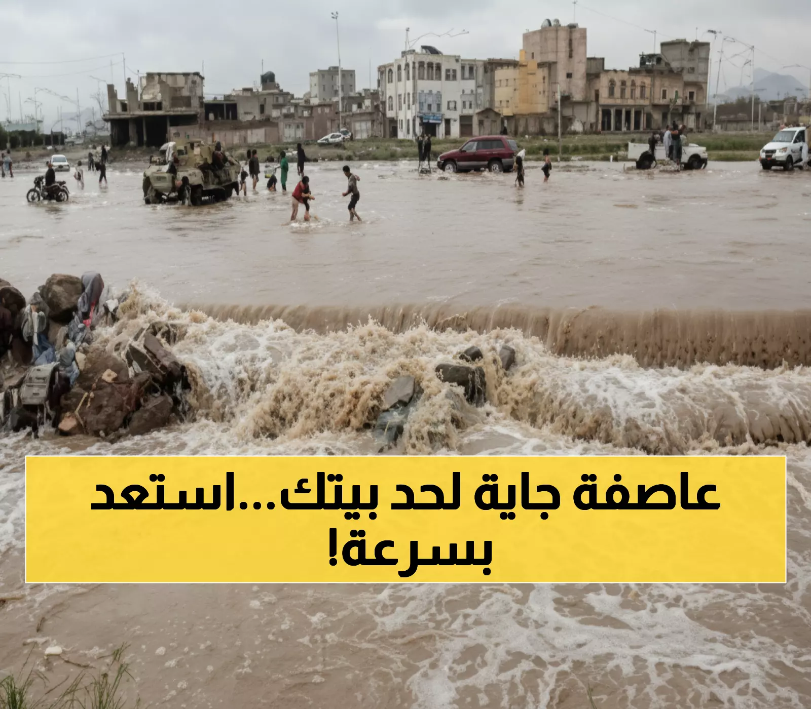 عاجل: تحذير خطير من الأرصاد... عواصف رعدية مدمرة تضرب 12 محافظة خلال 24 ساعة!