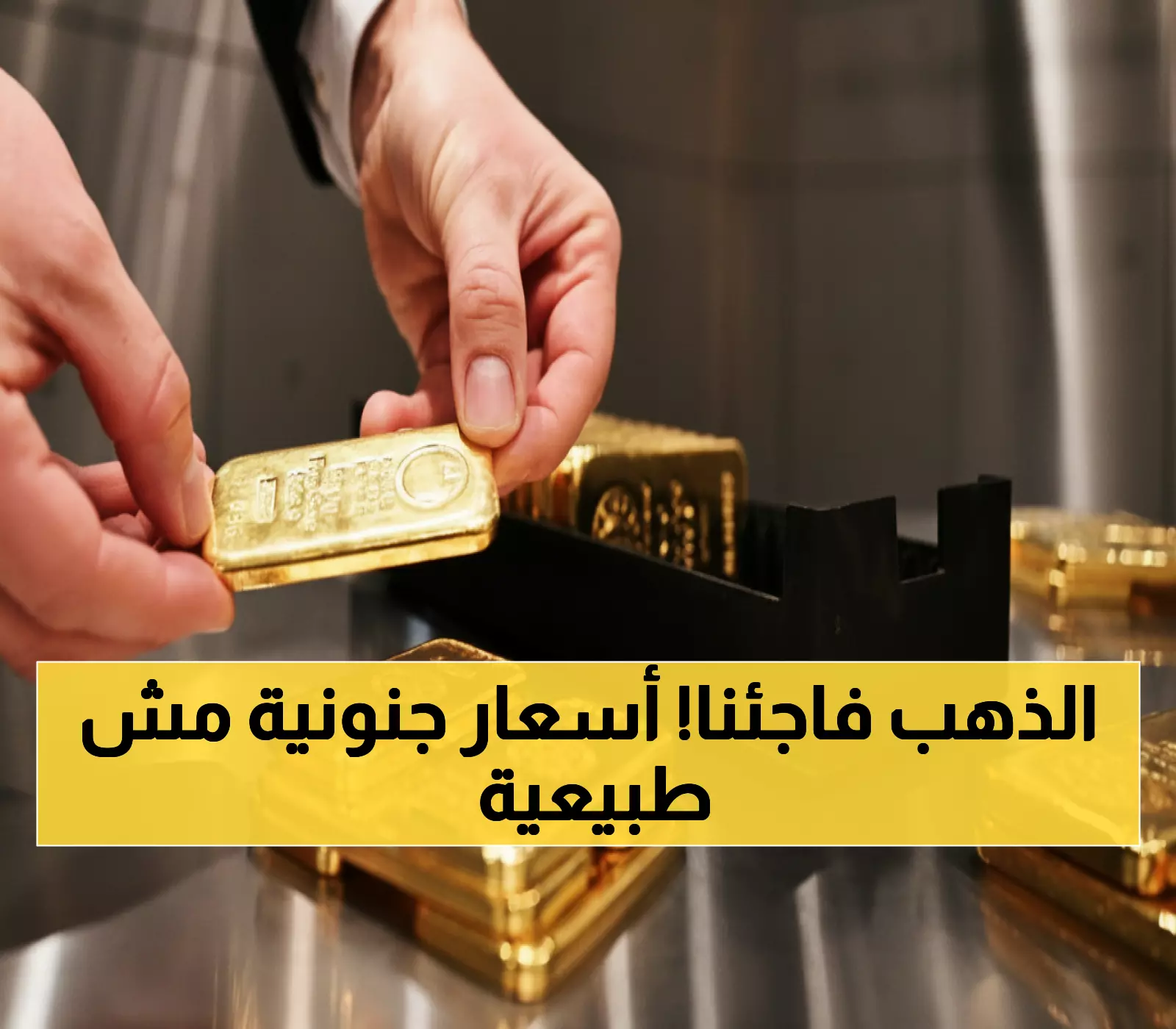 صادم: الذهب يحطم حاجز الـ 4000 دولار بقوة +52% منذ بداية العام - الخبراء: 5000 دولار قادم!