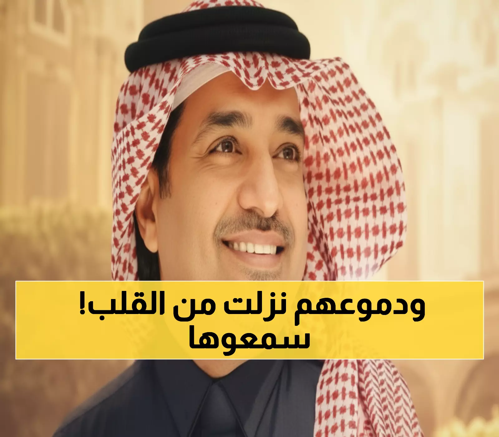 حصري: «إي أحبك كثر ما قال القصيد»… راشد الماجد يطلق قنبلة رومانسية تهز الخليج!