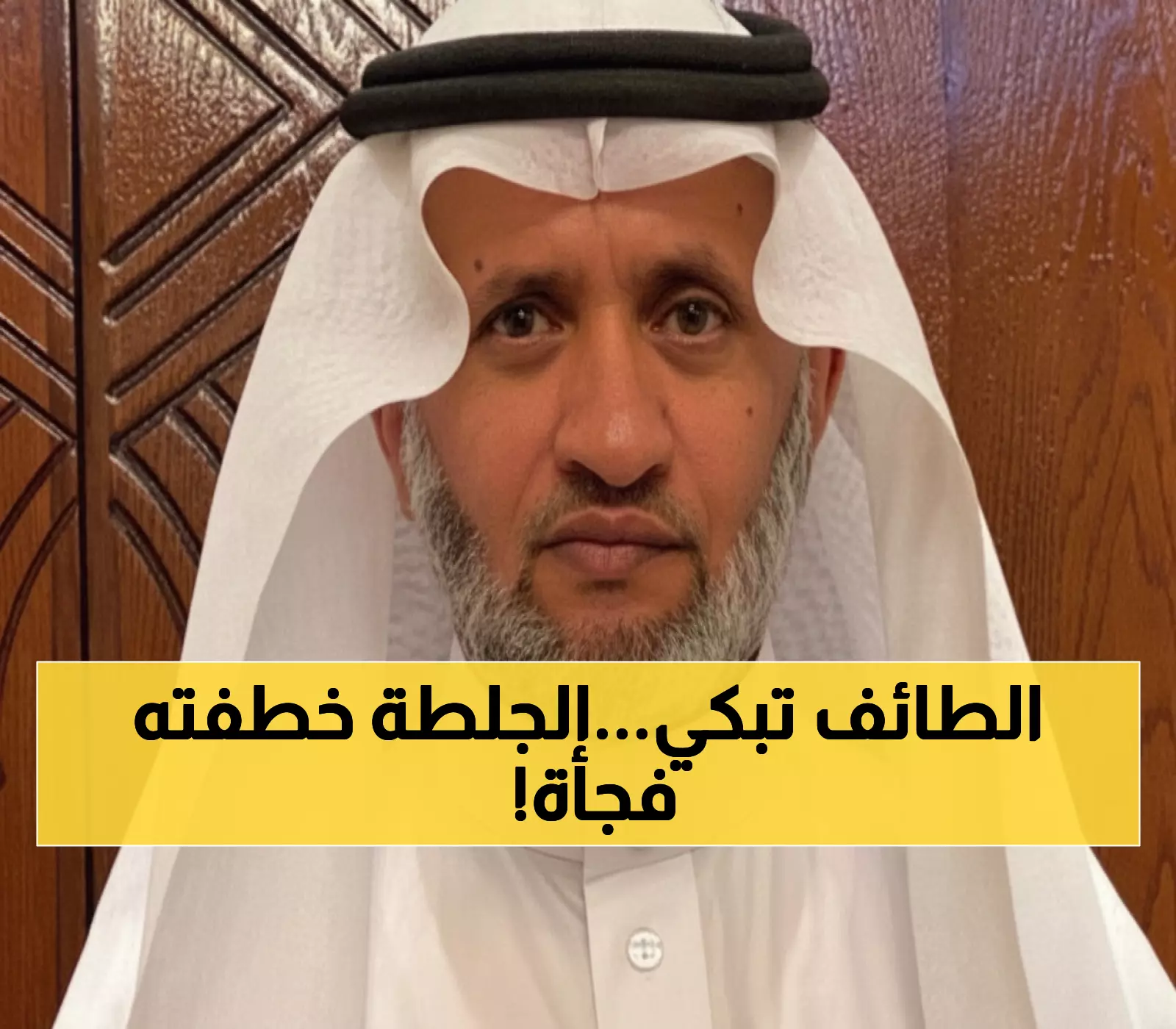 صدمة: وفاة الإعلامي سعيد الزهراني فجأة بجلطة قاتلة... الطائف تودع نجم الإعلام!