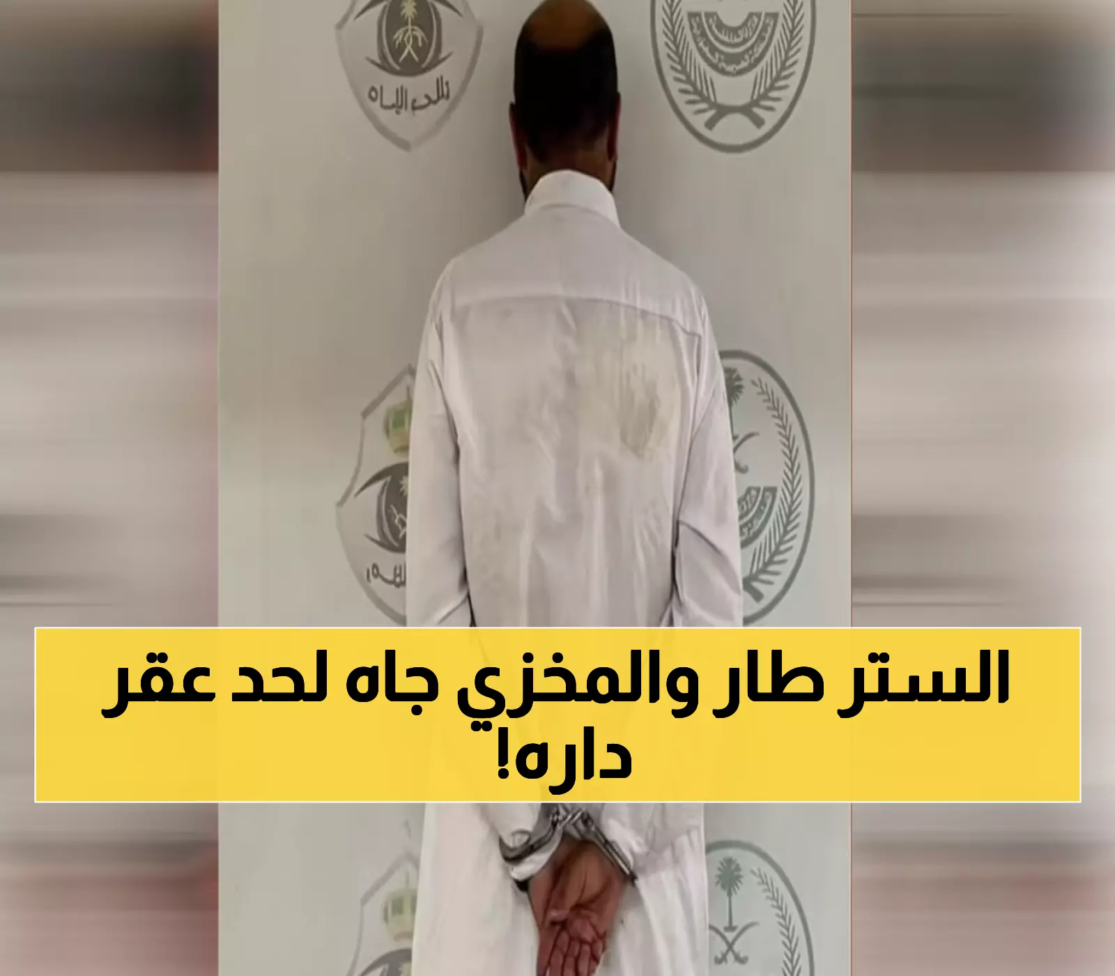 عاجل: القبض على المتحرش الأفغاني في مكة... عقوبة مالية تصل لـ300 ألف ريال!