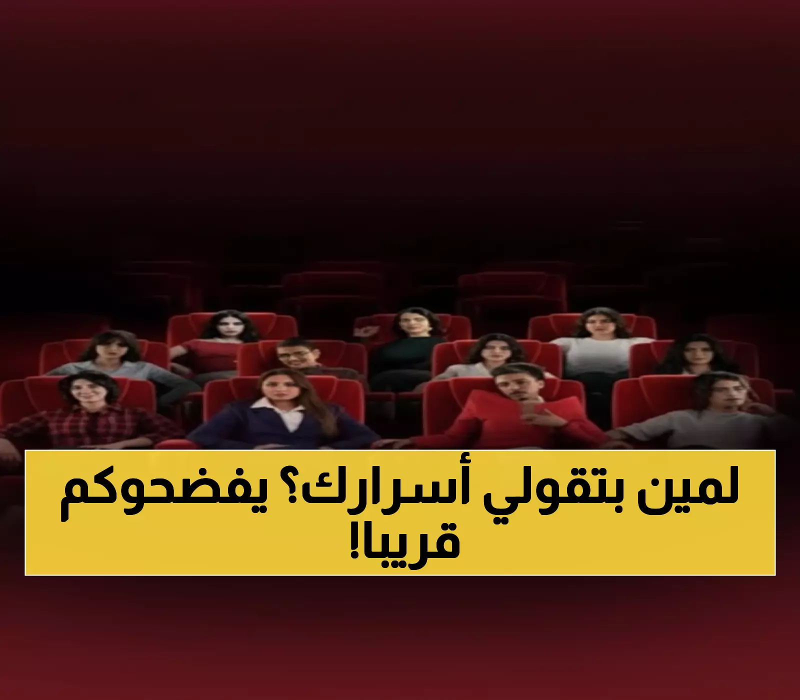 حصري: 'بنات البومب' يغزو STC TV في 15 أكتوبر... نجمات سعوديات يكشفن أسرار الفتيات بطريقة صادمة!