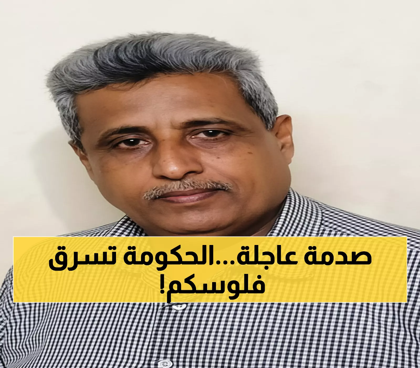 عاجل: السخياني يفجر قنبلة سياسية مدوية - الحكومة تتلاعب برواتب الموظفين لهذا السبب الصادم!