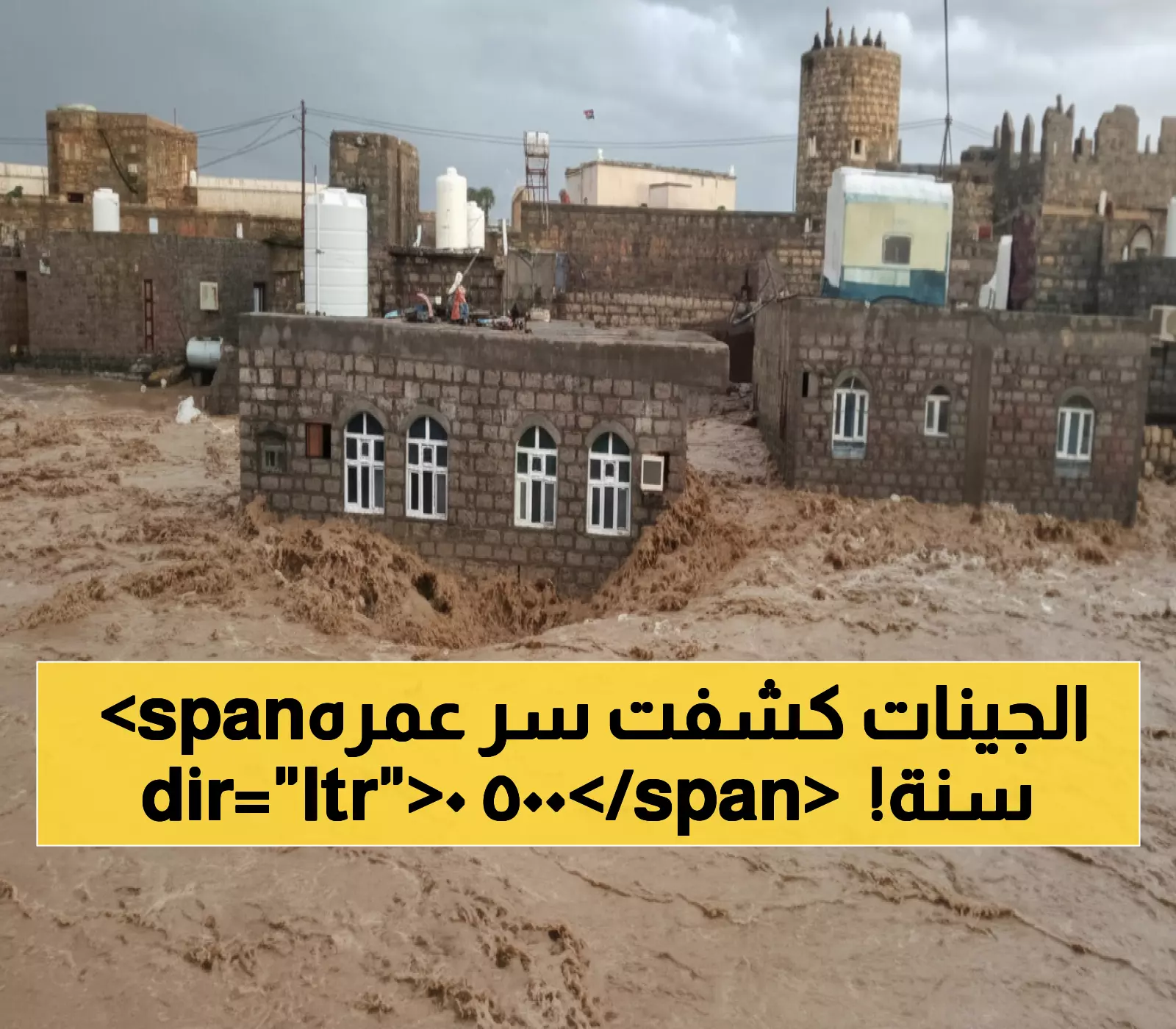 صادم: الحمض النووي يفضح رحلة 5220 عاماً مدفونة في جينات اليمنيين - أسرار تجارة الرقيق تظهر لأول مرة!