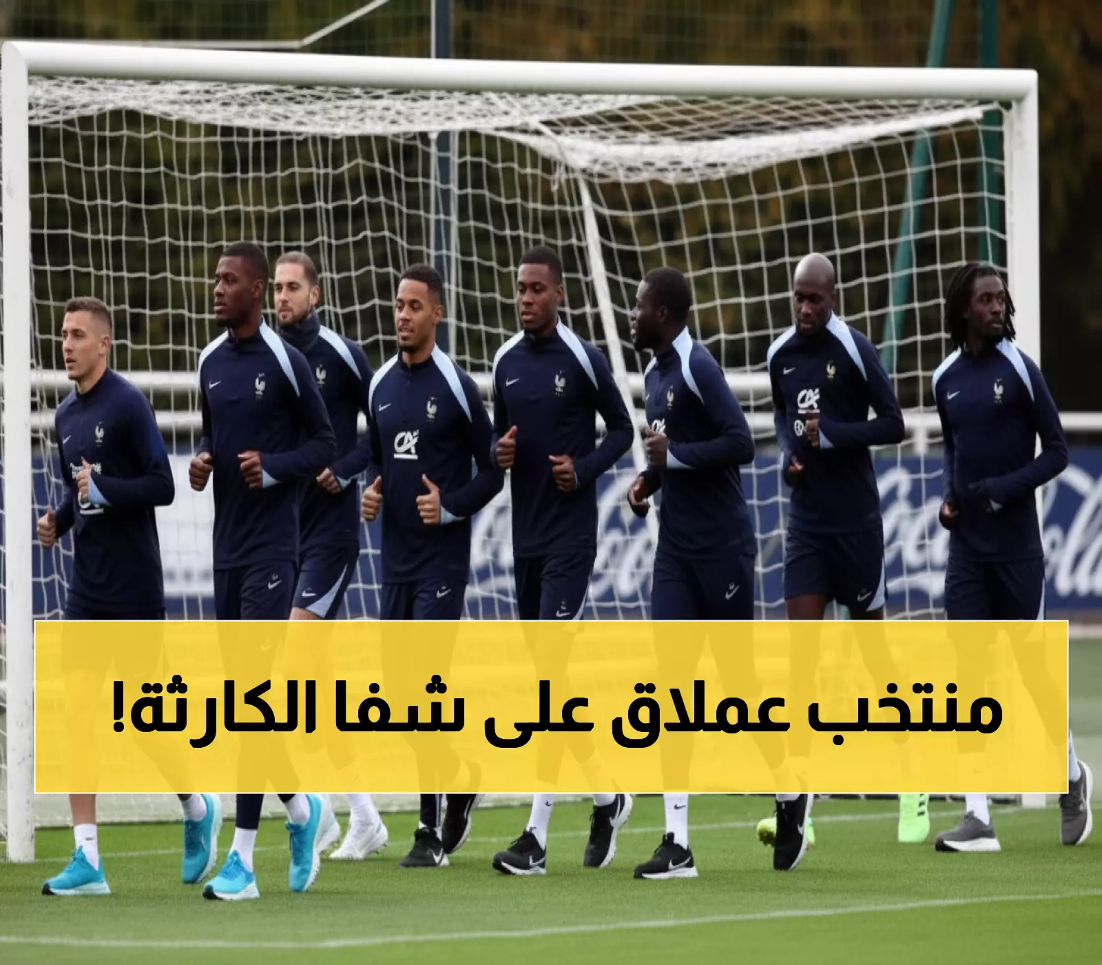 عاجل: ألمانيا على حافة الهاوية... هل تغيب عن المونديال لأول مرة منذ 74 عاماً؟!