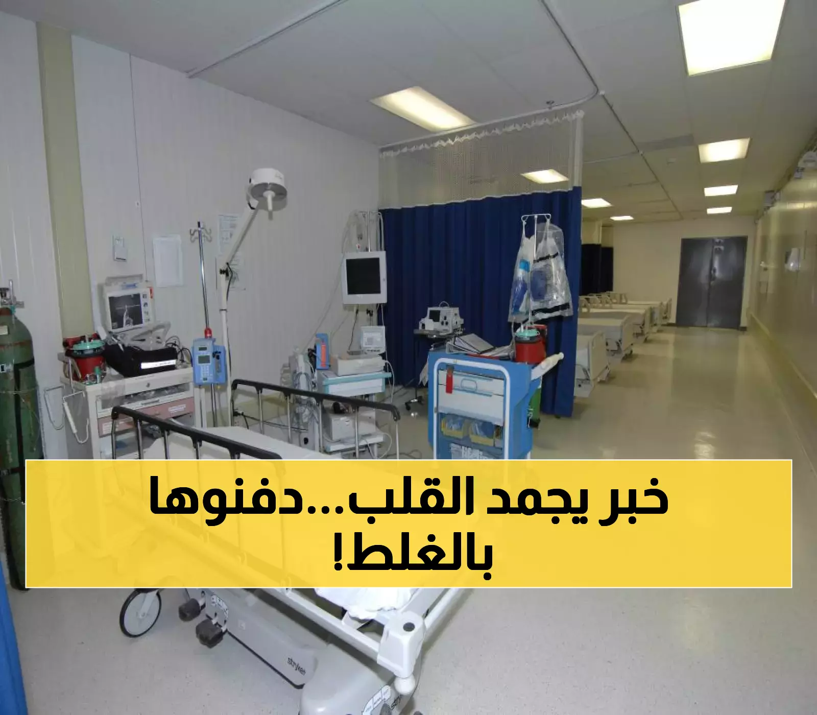 كارثة لم يتخيلها عقل.. طفلة بالمملكة تُدفن بالخطأ وما حدث بعد 24 ساعة صادم ويشيب له شعر الراس !!