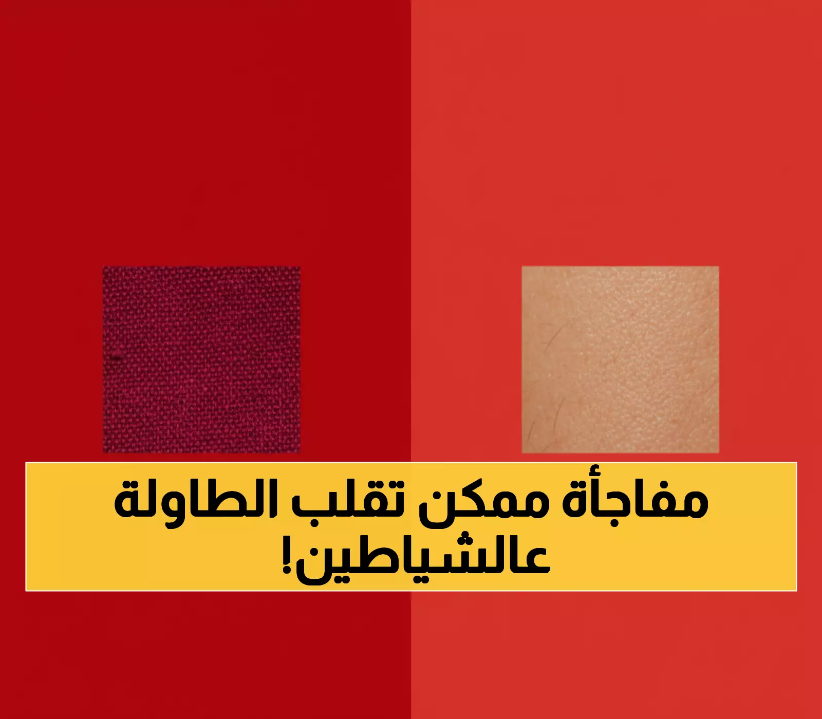 عاجل: صراع ناري على صدارة المونديال… بلجيكا تواجه مقدونيا والشياطين الحُمر يخشون المفاجأة!