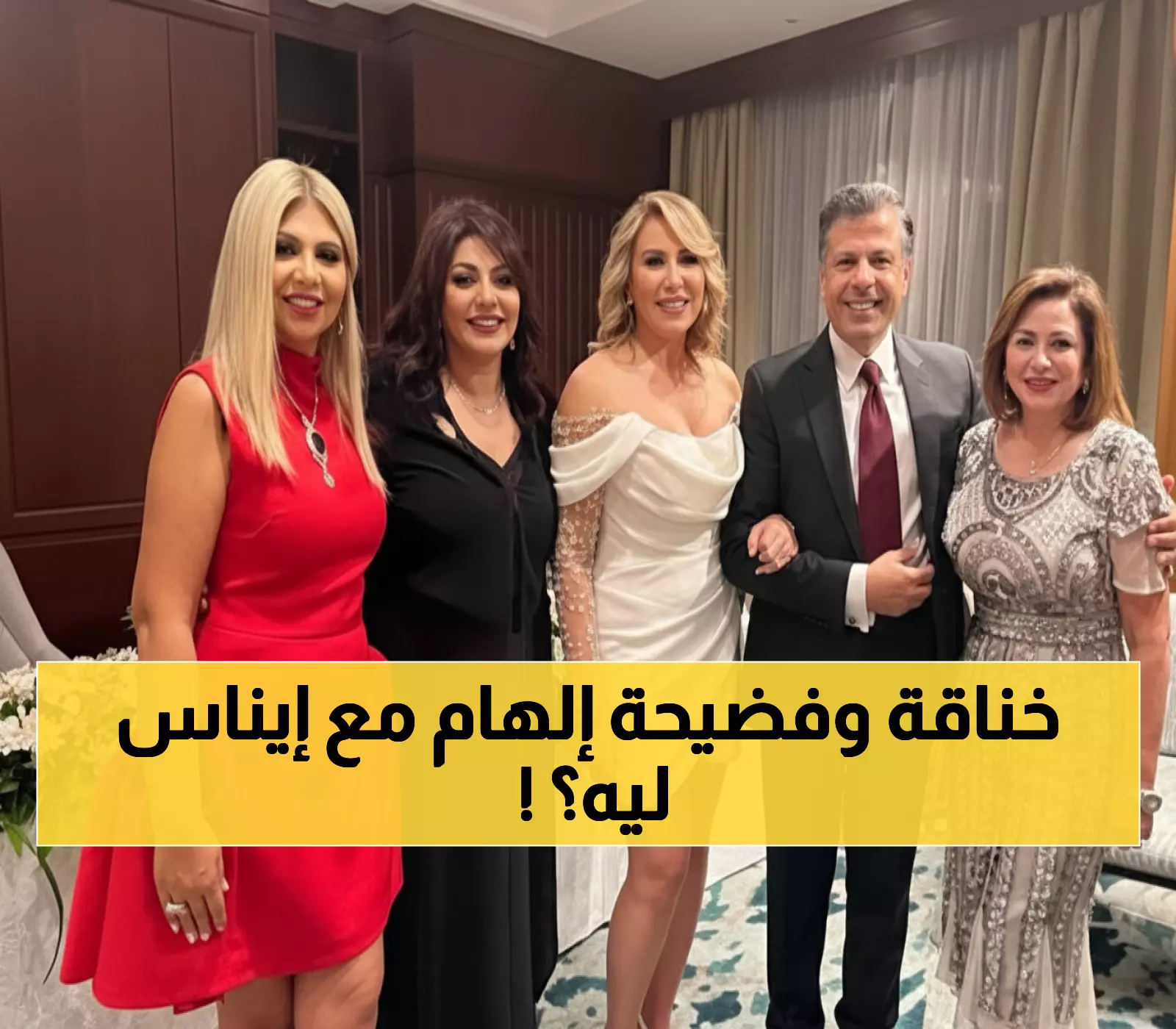 حصري: 12 صورة تكشف سر رسالة إلهام شاهين المؤثرة لإيناس الدغيدي… وصدمة إلغاء الزفاف!
