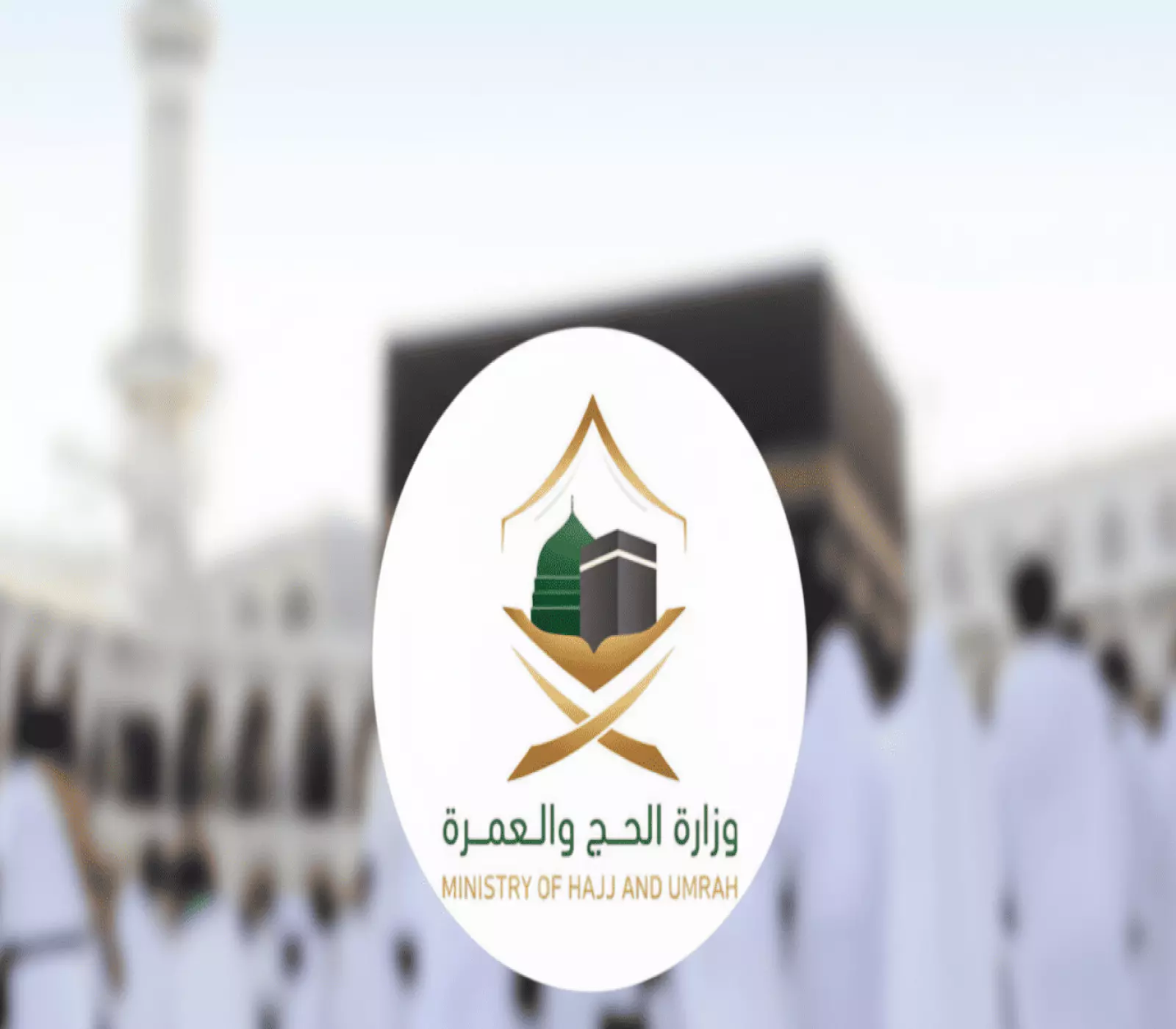 حصري: الأطفال أقل من 15 سنة ممنوعون من الحج 2025... وتأشيرة العمرة تصبح 3 أشهر!