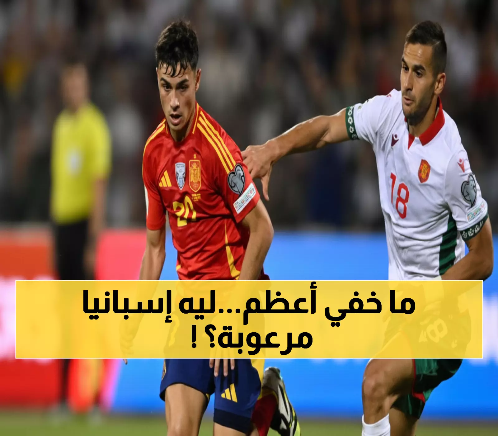 صدمة: إسبانيا بدون 4 نجوم أمام جورجيا في تصفيات المونديال - القنوات الناقلة والمواعيد!
