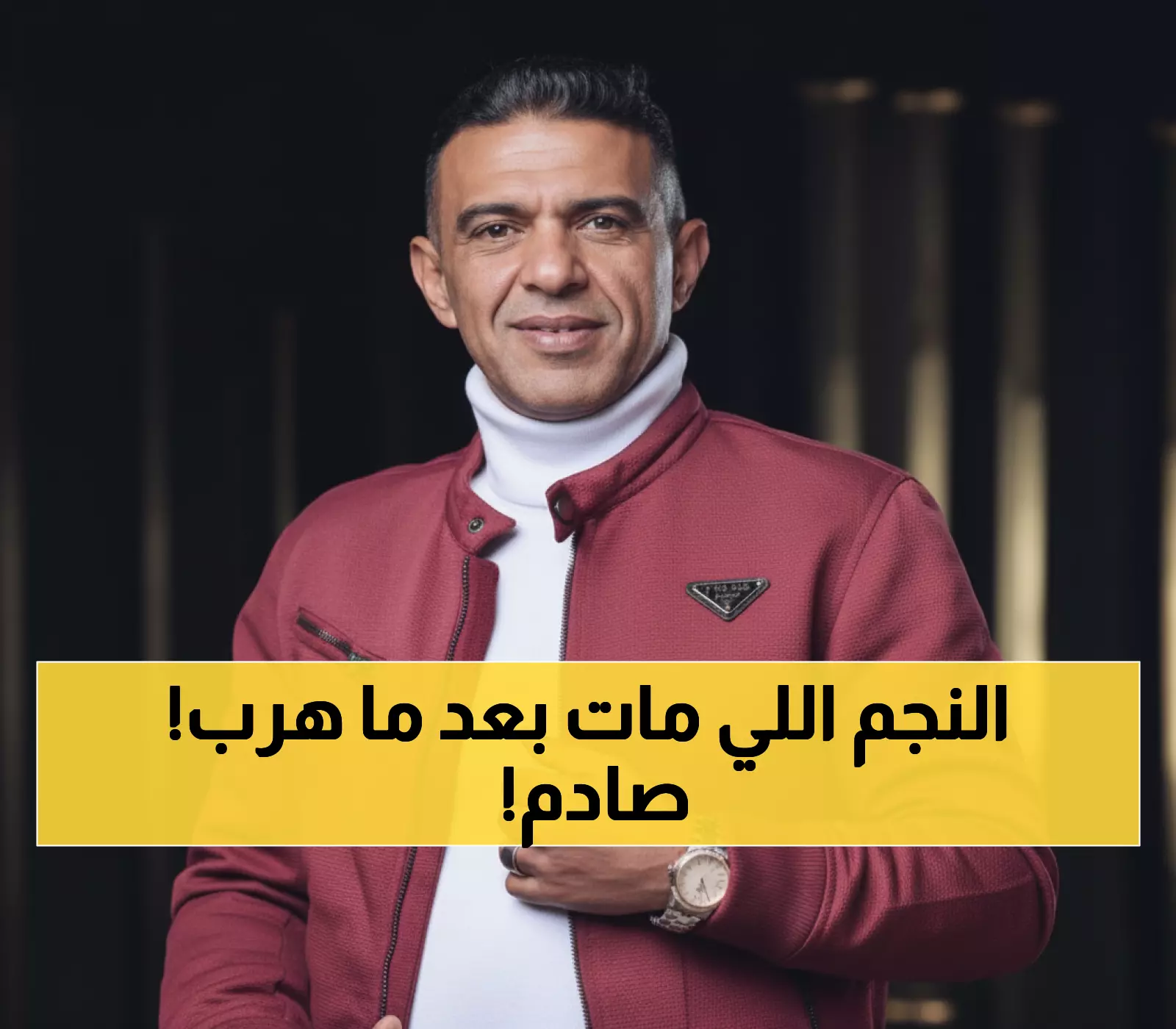 صدمة في الأوساط الفنية: علي عنبة يفارق الحياة في القاهرة بعد 18 يوماً من ترك اليمن... لماذا هاجر؟