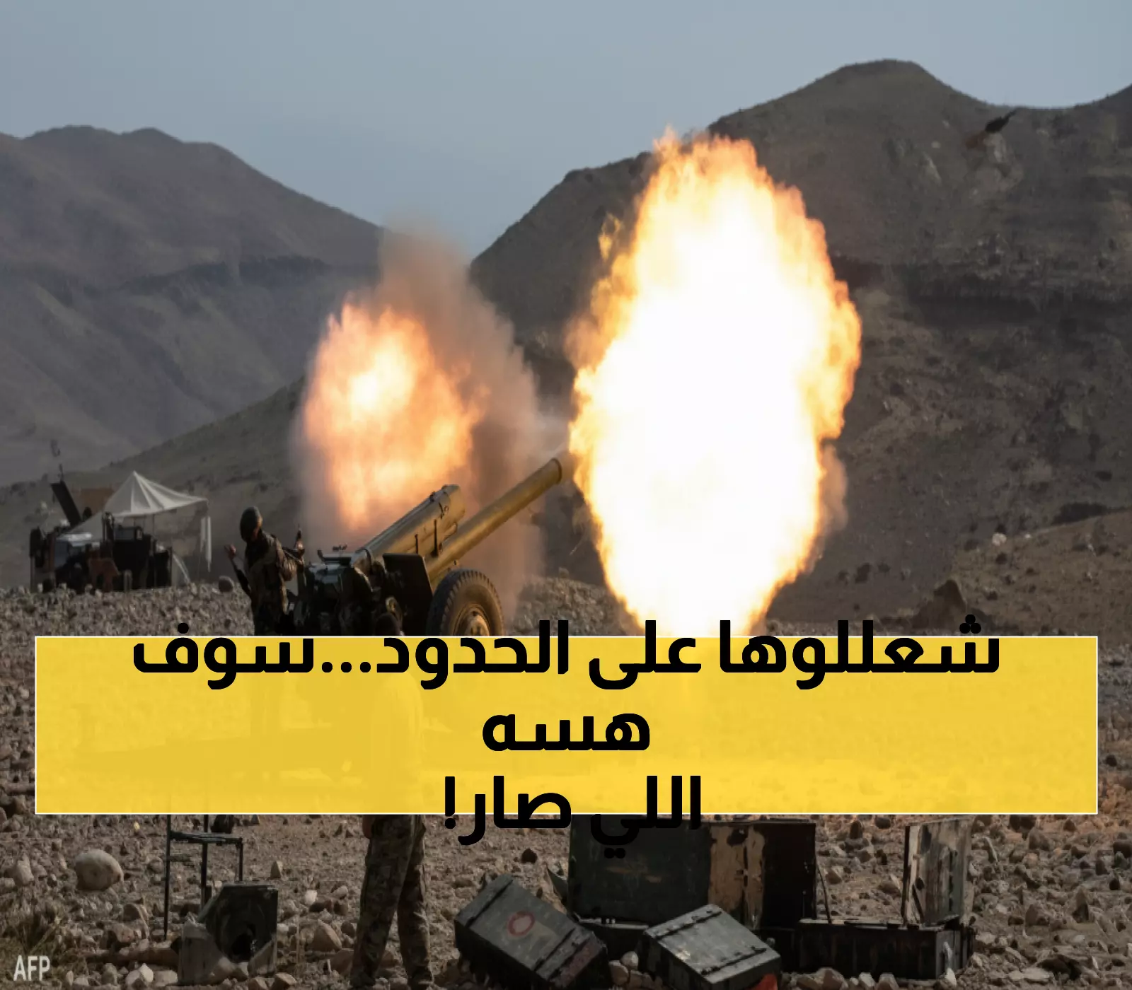 عاجل: اشتباكات عنيفة تنتهي بين أفغانستان وباكستان... إسقاط 3 مسيرات وانفجارات في كابول!