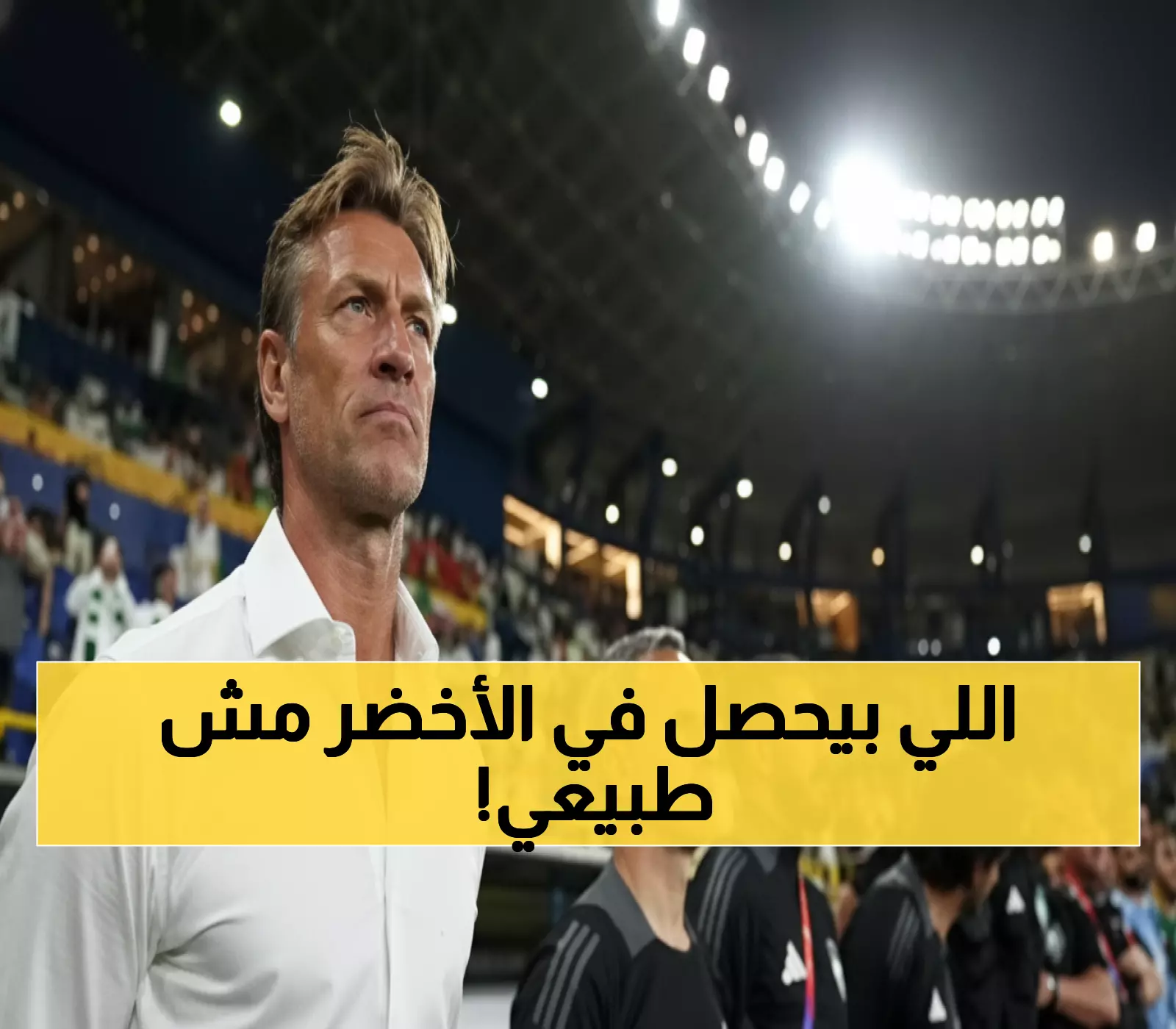 عاجل: قلعة الأخضر المنيعة تستعد لمعركة العراق… 15 مباراة بدون خسارة في الجوهرة المشعة!