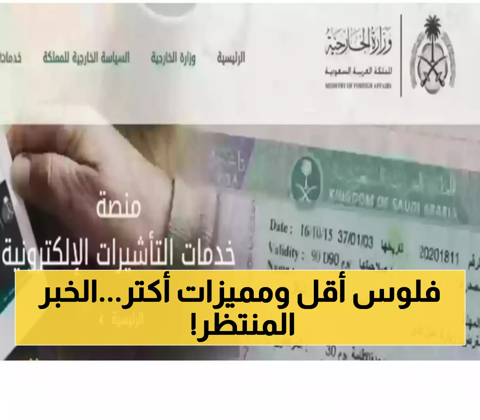 عاجل: السعودية تلغي تأشيرة العمل نهائياً وتطلق الإقامة الدائمة 2025... 7 مزايا خرافية لن تصدقها!