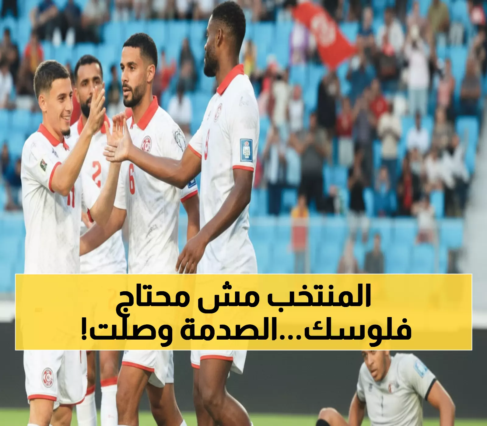 عاجل: علي العابدي يشعل غضب التونسيين بتصريح صادم... هل يستحق الجمهور هدايا ليشجع منتخبه؟