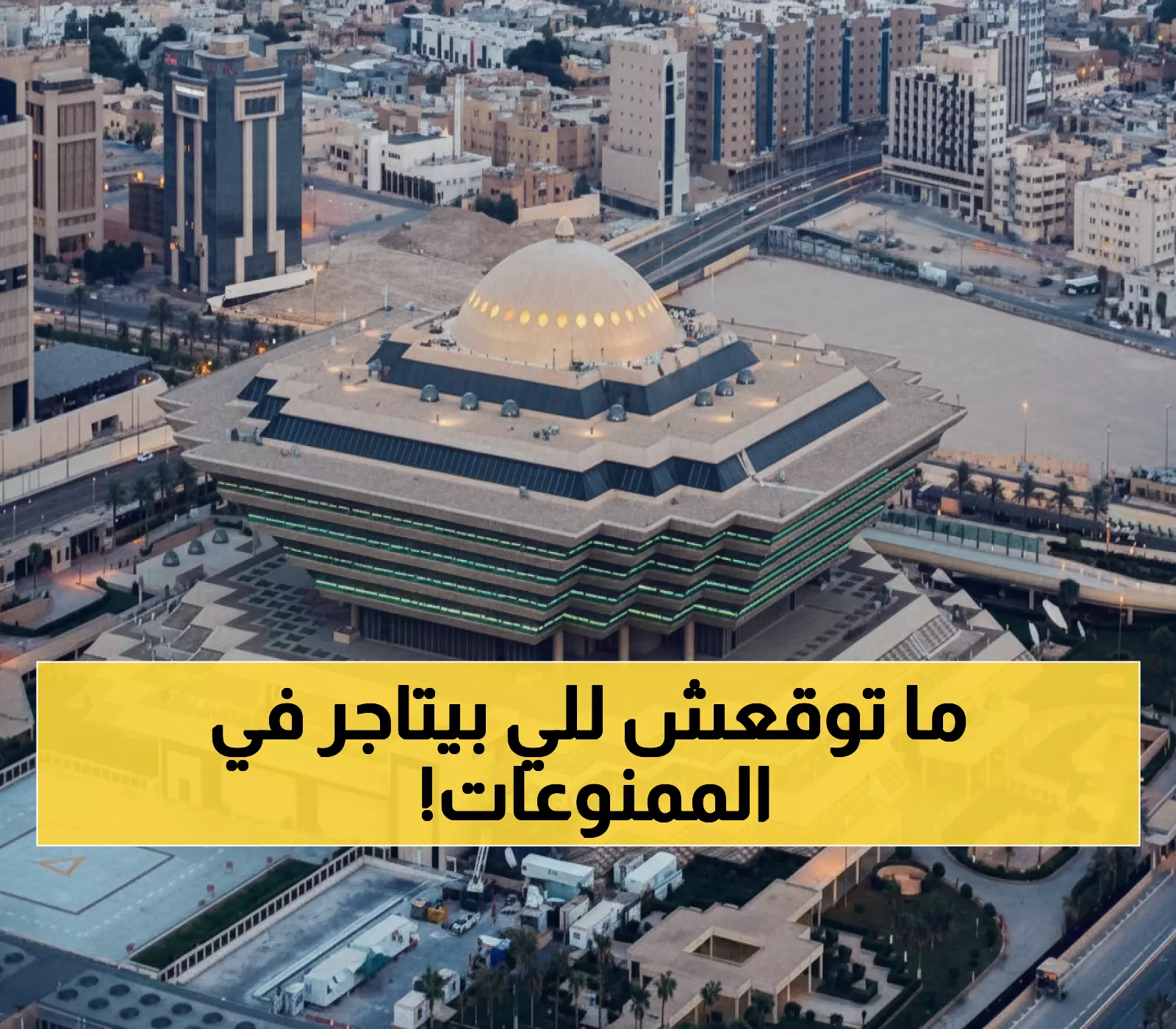 عاجل: السعودية تنفذ الإعدام بمهرب الأمفيتامين... رسالة صارمة لتجار الموت!