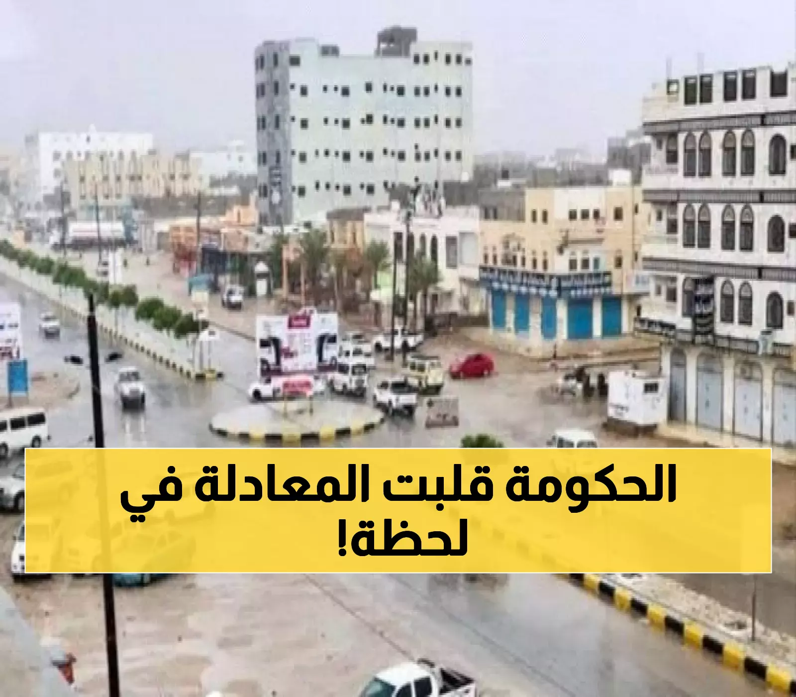 لن تصدق.. محافظة يمنية تمنع استيراد وتداول القات والشمة بشكل كامل..تعرف عليها!