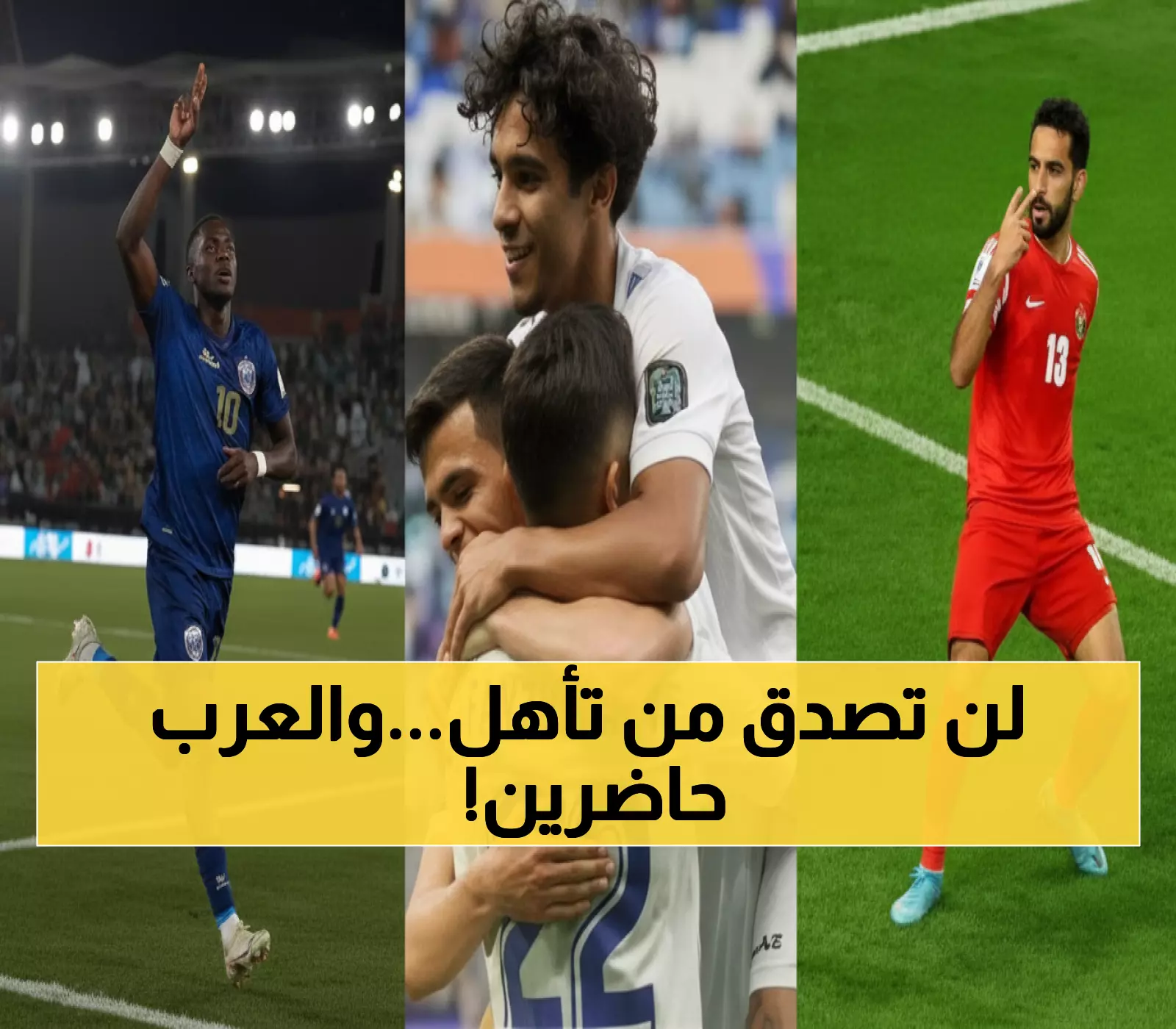 تاريخي: 3 دول تحقق المعجزة وتدخل كأس العالم لأول مرة... واحدة منها عربية!