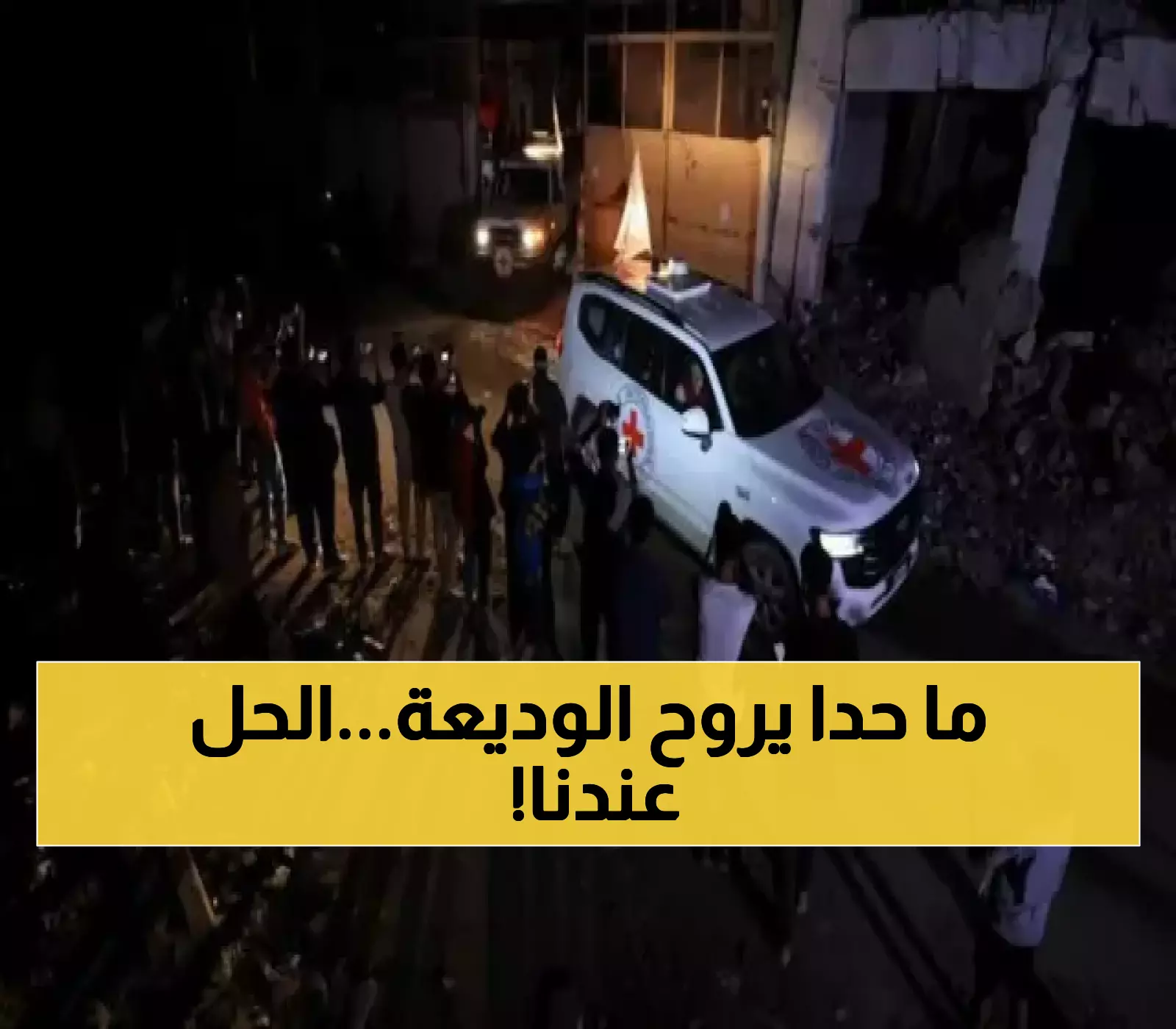هيئة النقل توقف تنقل المسافرين عبر منفذ الوديعة.. إليك المدة والبدائل المتاحة
