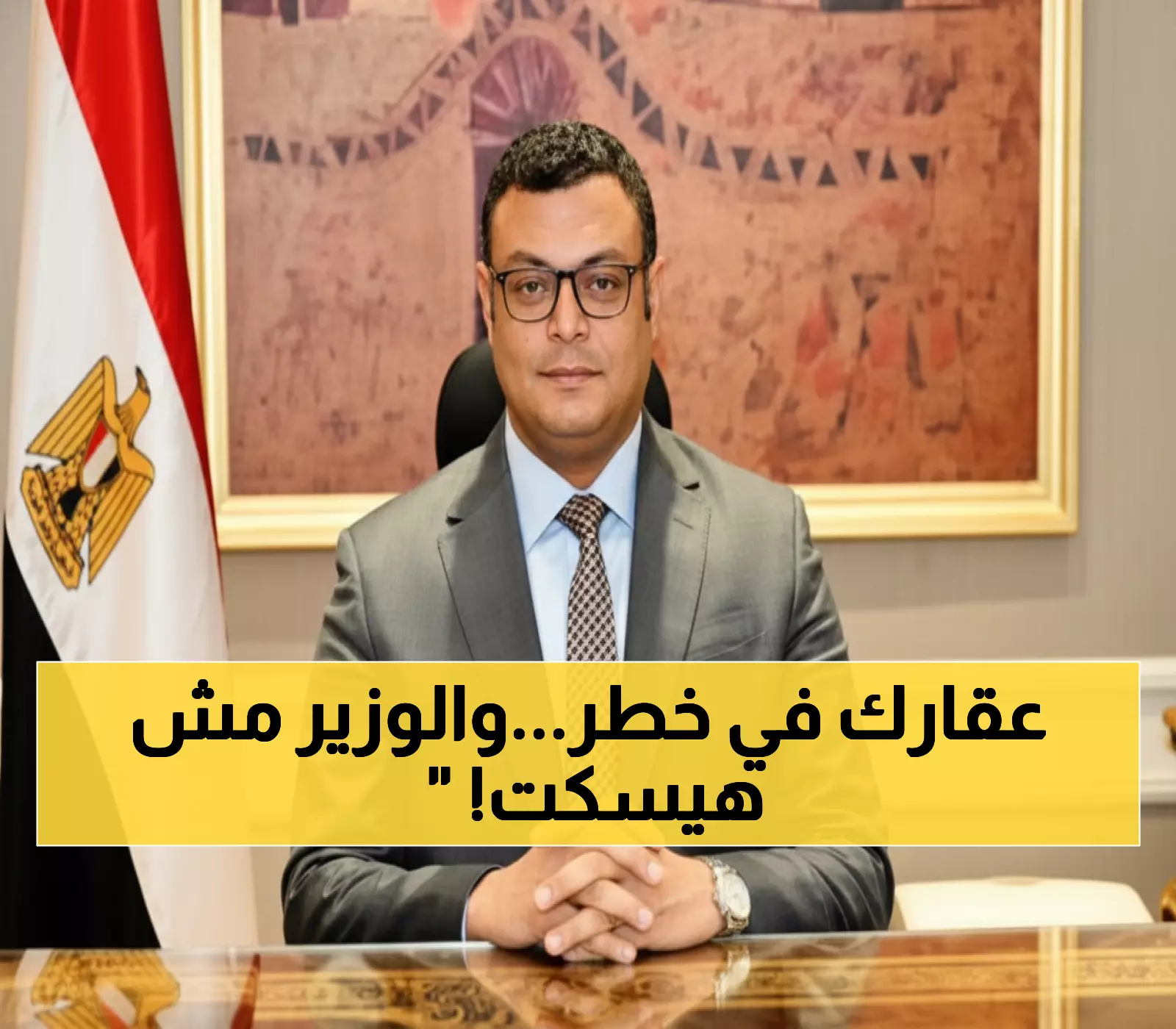 عاجل: 12 قرار إزالة صادم من الوزير… هل عقارك في بني مزار والساحل الشمالي مهدد؟
