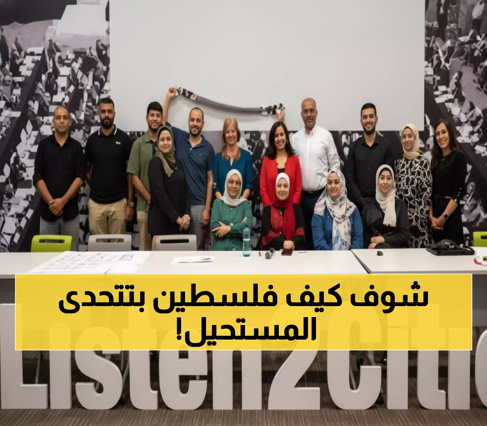 عاجل من برشلونة: 10 بلديات فلسطينية تحقق المستحيل... شهادات دولية تؤهلها لقيادة التنمية المستدامة